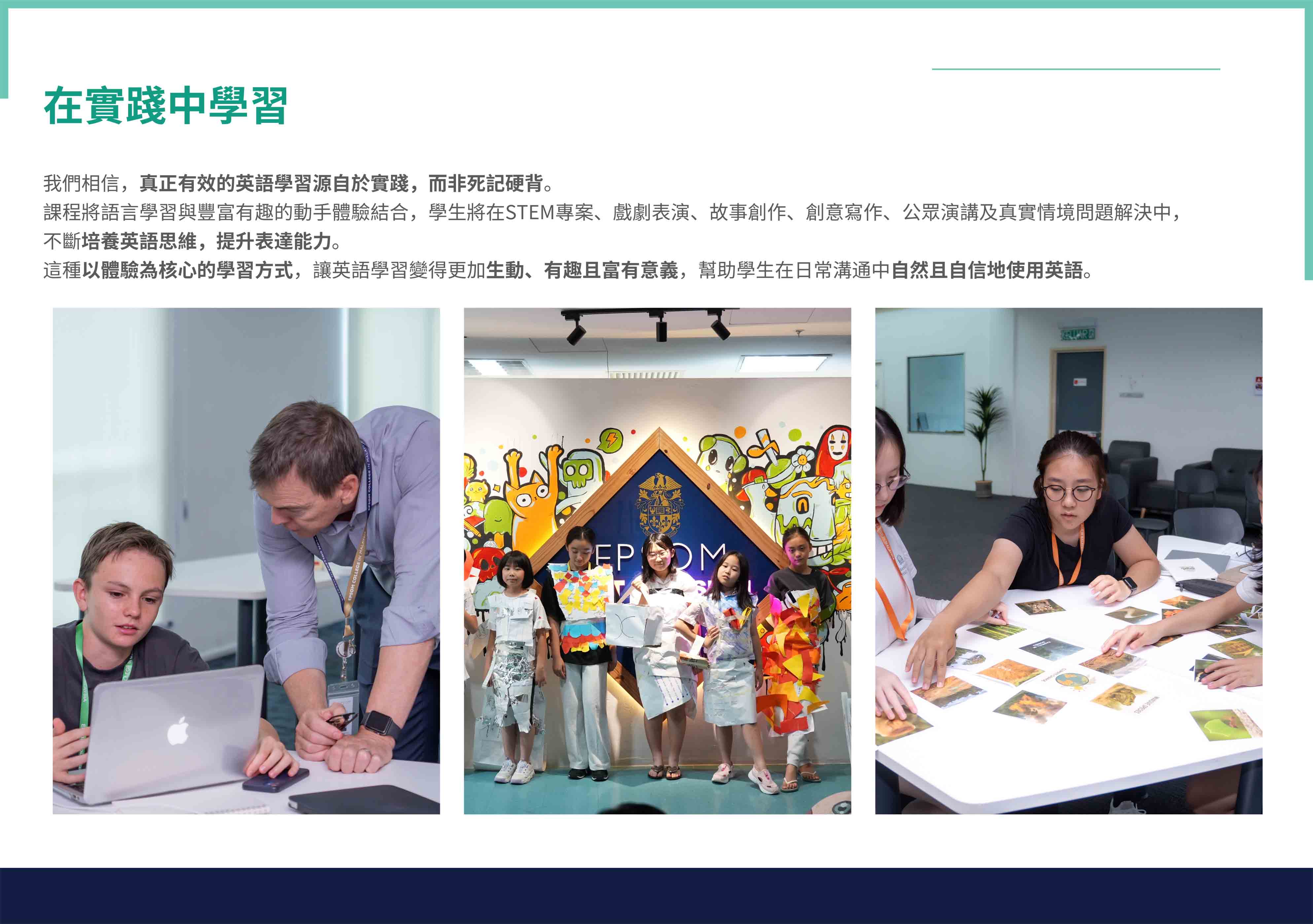 2026年英國EPSOM中學馬來西亞校沉浸式英語冬令營 2026 EPSOM English Immersion Winter Camp in Malaysia