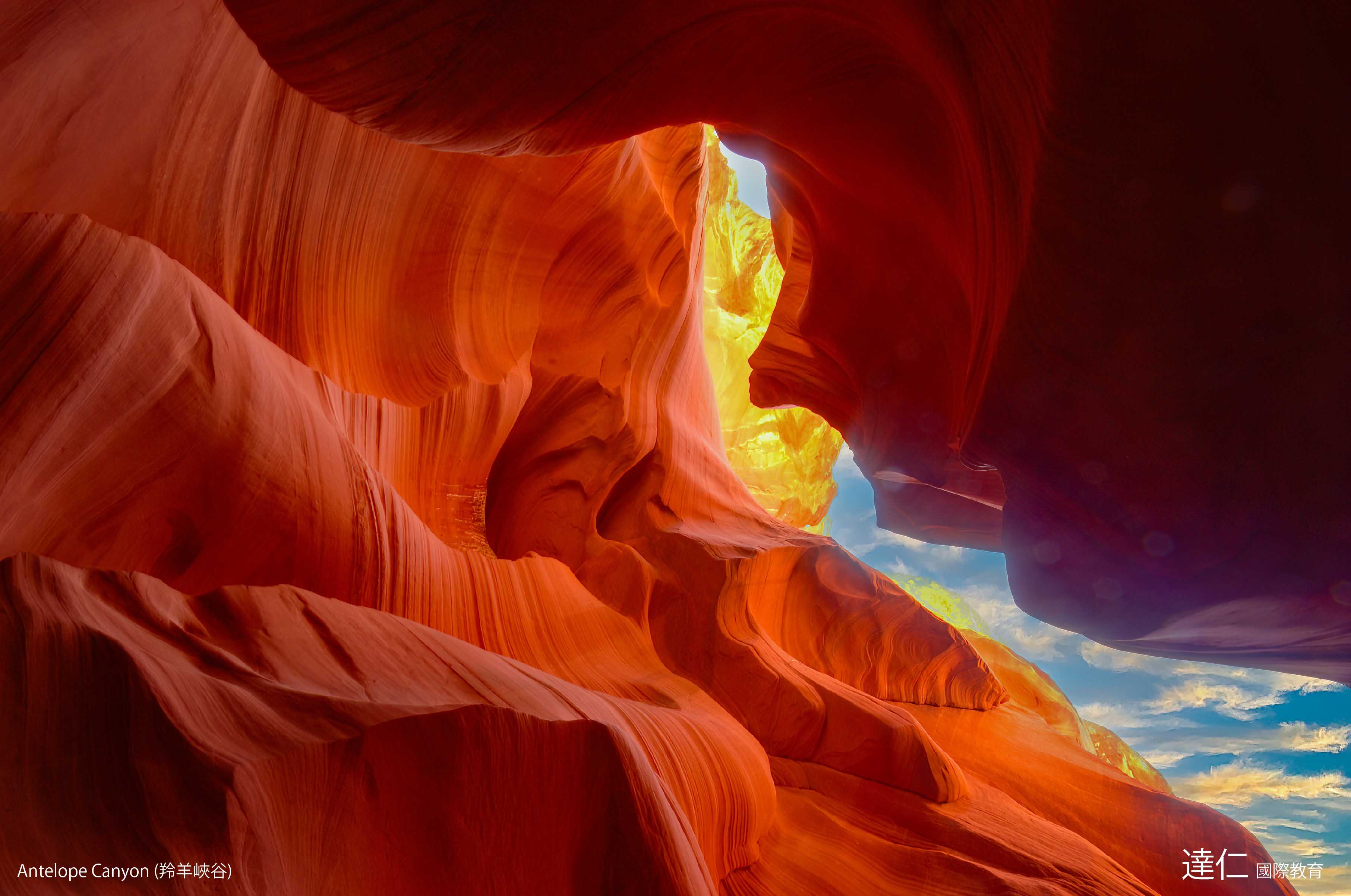 羚羊峽谷 Antelope Canyon
