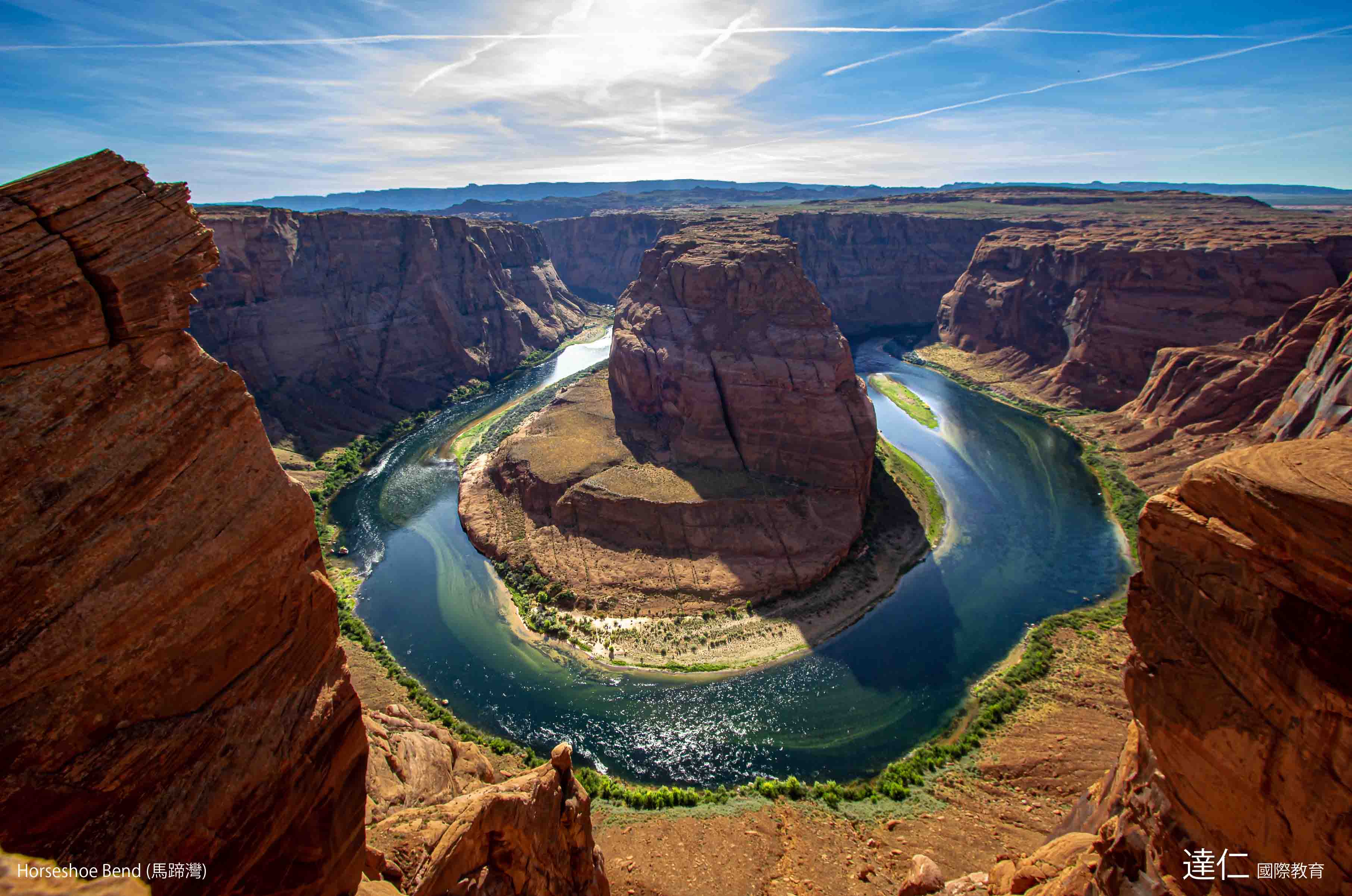 馬蹄灣 Horseshoe Bend