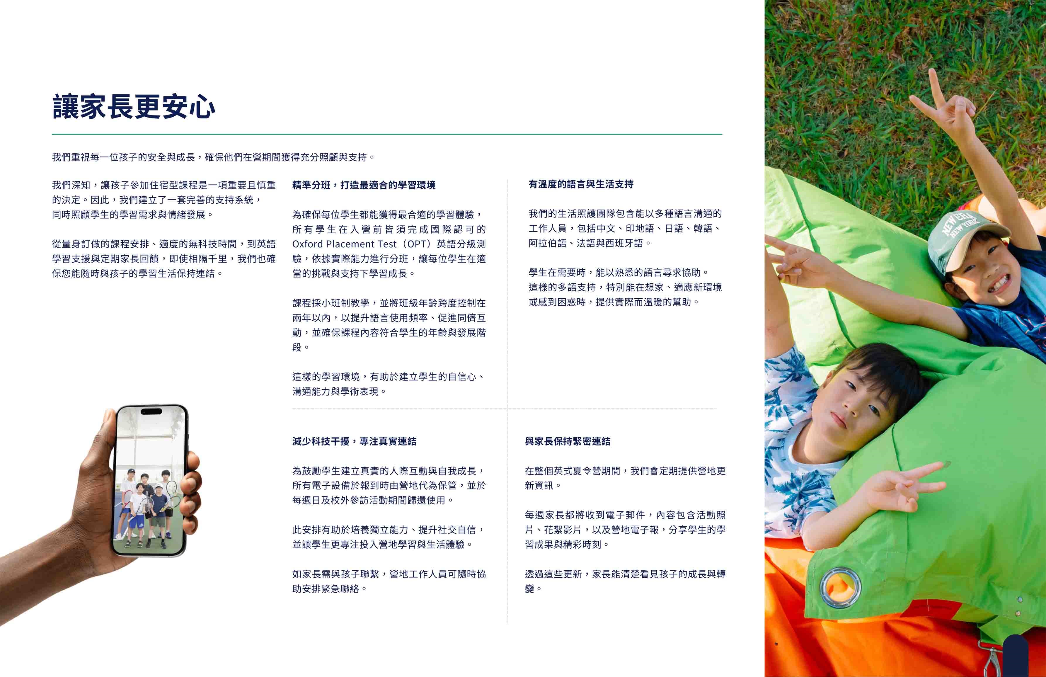 2026年英國愛普森中學馬來西亞分校暑期營 2026 Epsom College in Malaysia Summer Camp