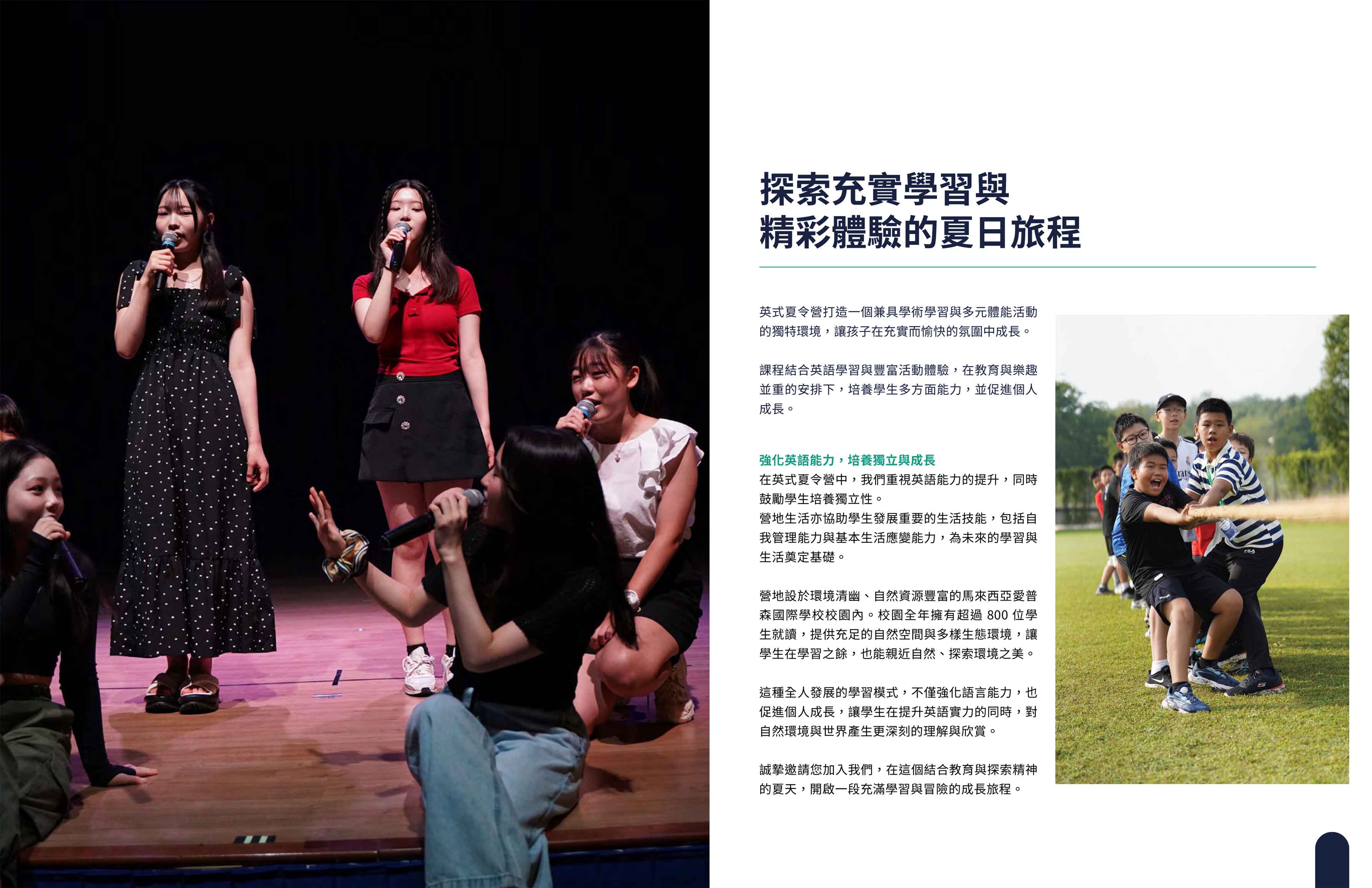 2026年英國愛普森中學馬來西亞分校暑期營 2026 Epsom College in Malaysia Summer Camp