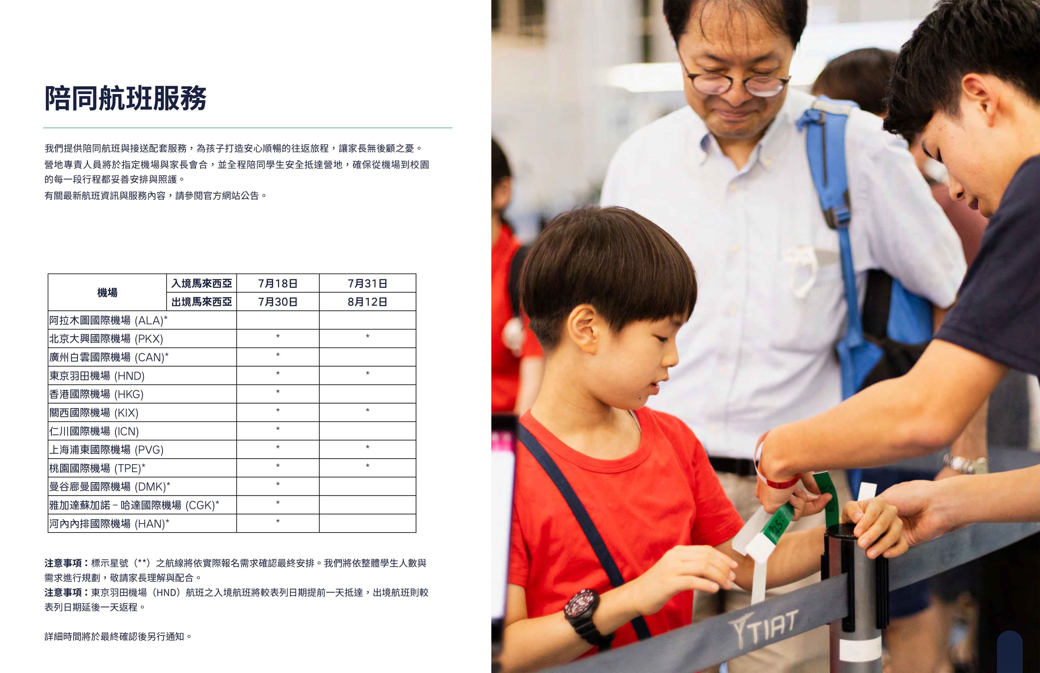 2026年英國愛普森中學馬來西亞分校暑期營 2026 Epsom College in Malaysia Summer Camp