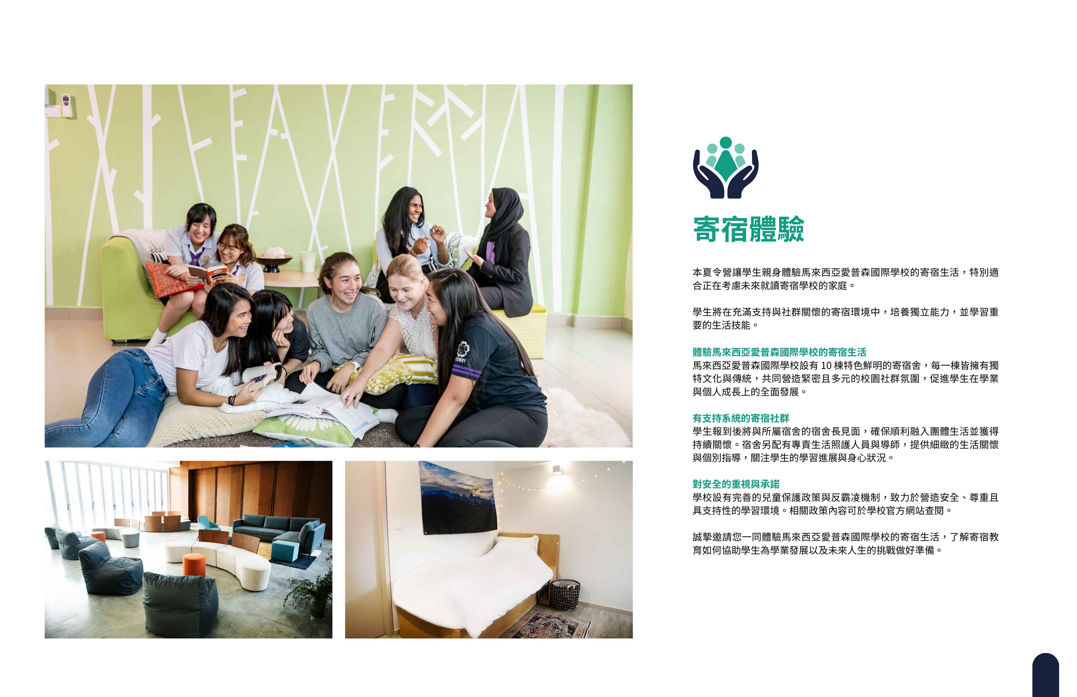 2026年英國愛普森中學馬來西亞分校暑期營 2026 Epsom College in Malaysia Summer Camp