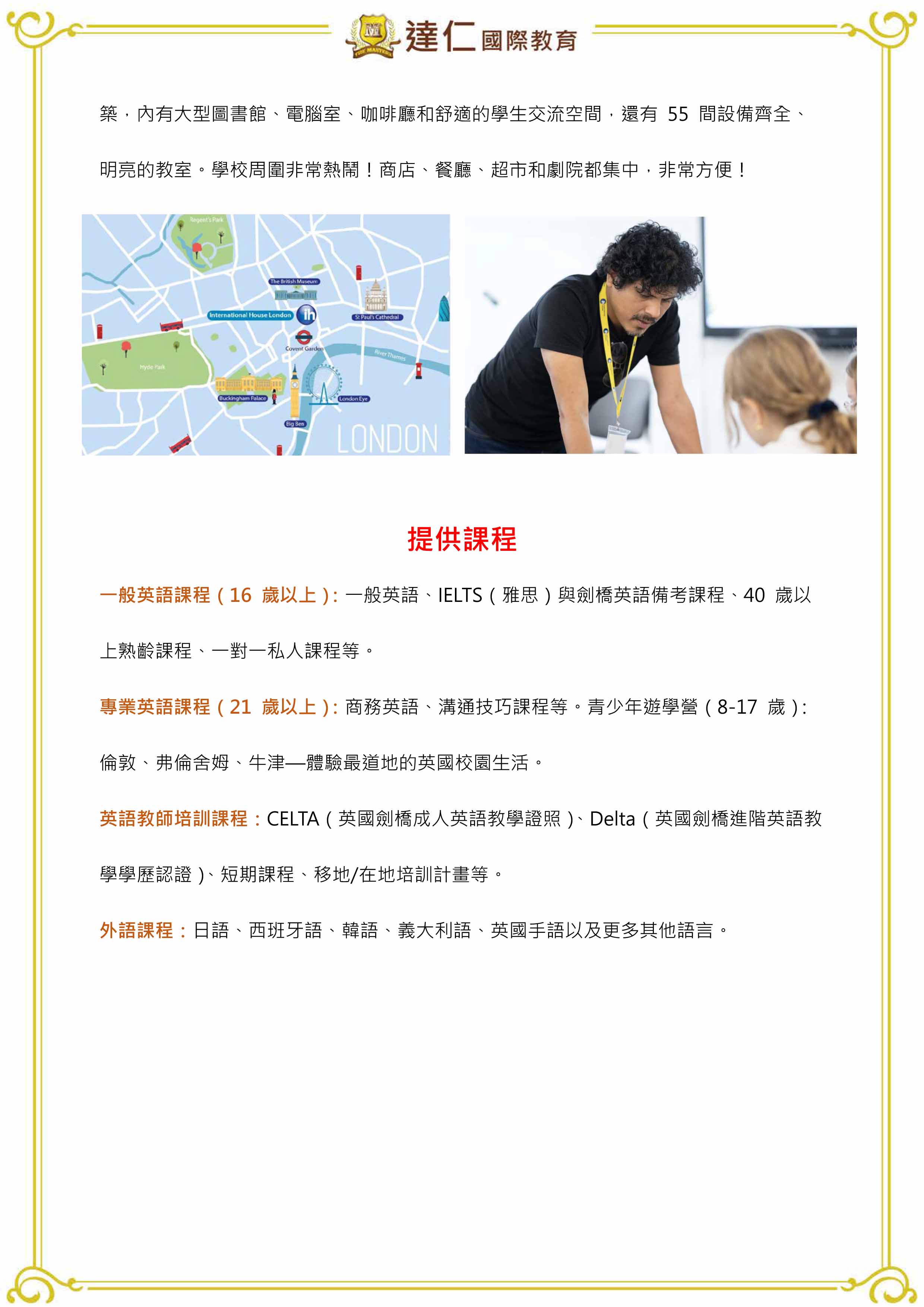 2026年英國 IH London 夏令營｜St Edward 中學寄宿體驗 2026 IH Summer Camp in the UK at St Edward School