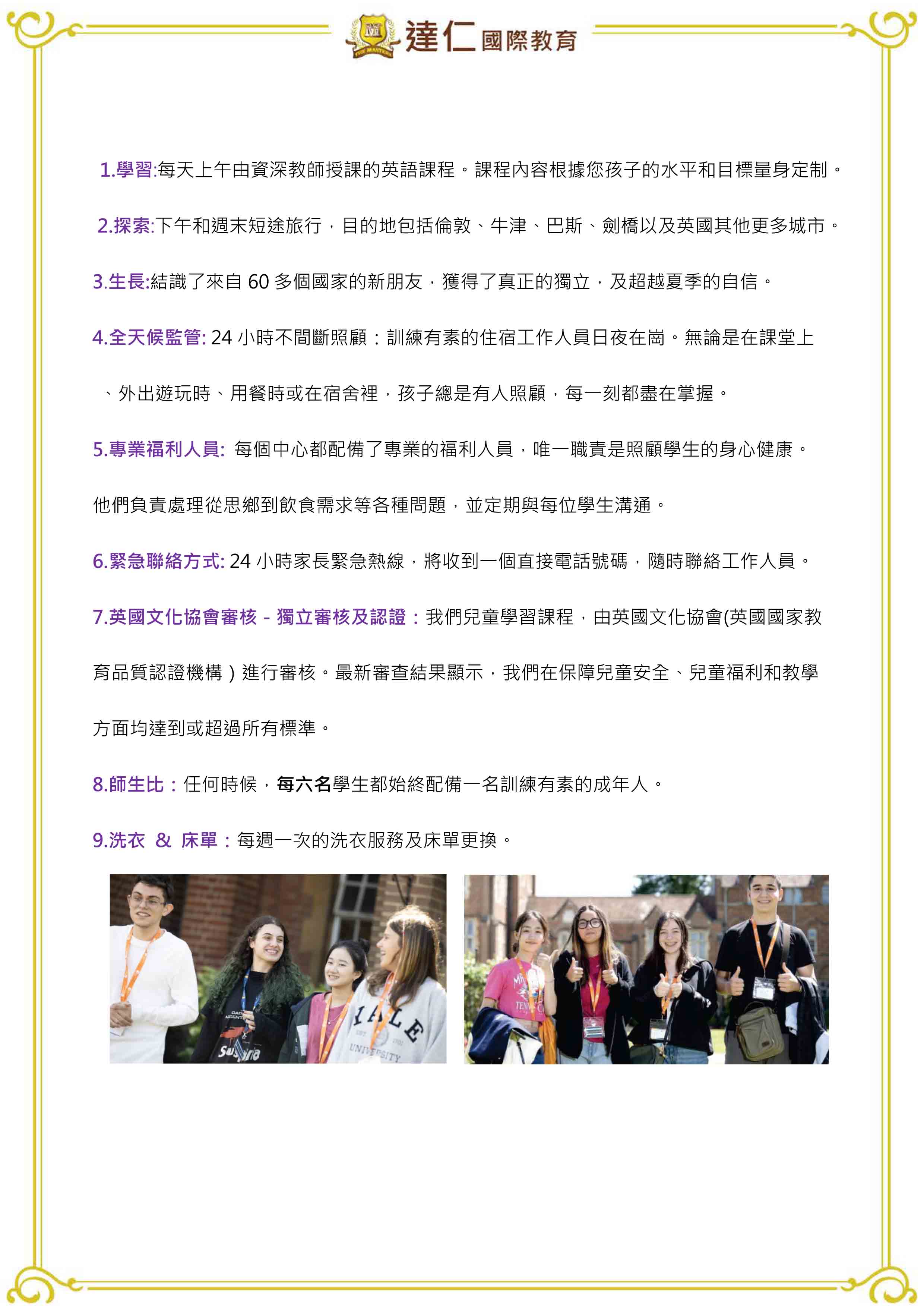 2026年英國 IH London 夏令營｜St Edward 中學寄宿體驗 2026 IH Summer Camp in the UK at St Edward School