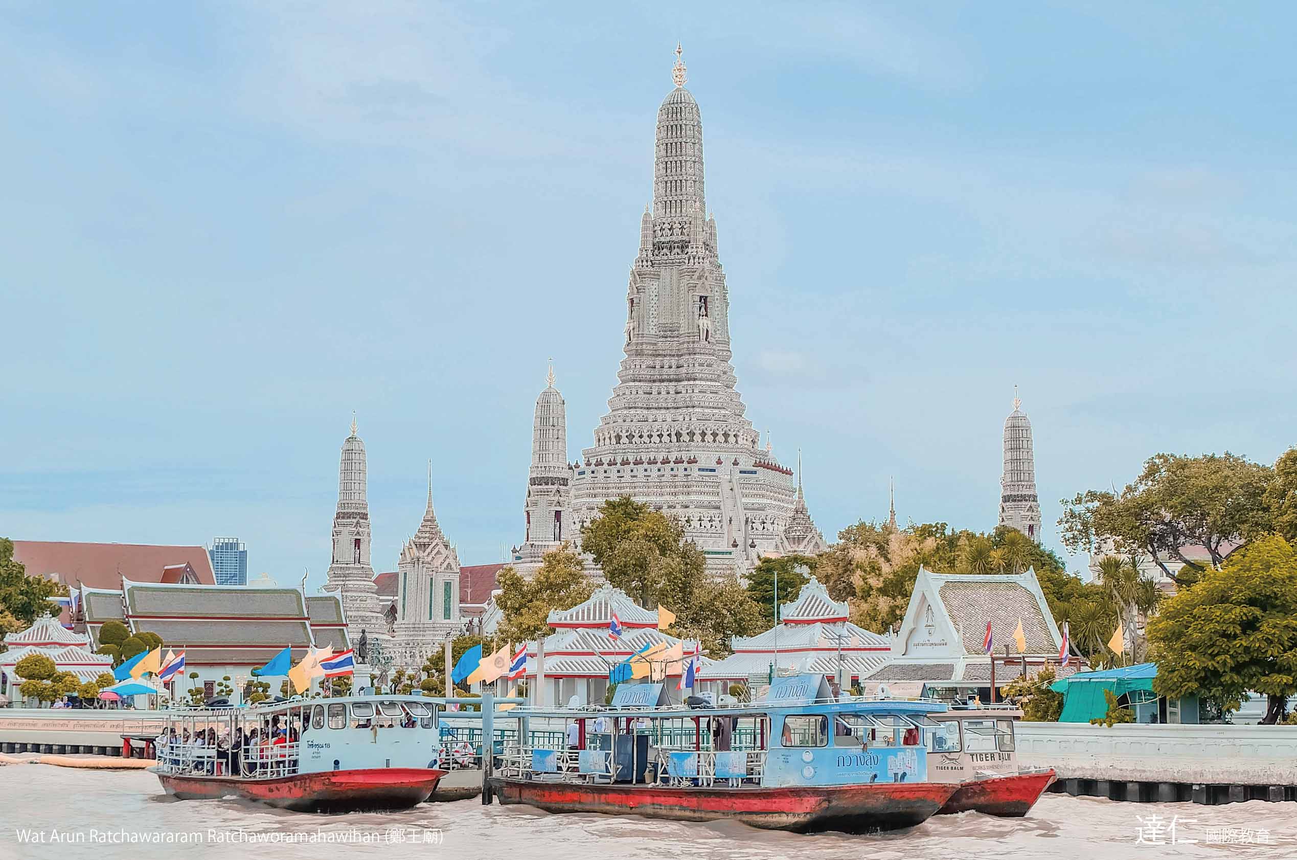 鄭王廟 Wat Arun Ratchawararam Ratchaworamahawihan