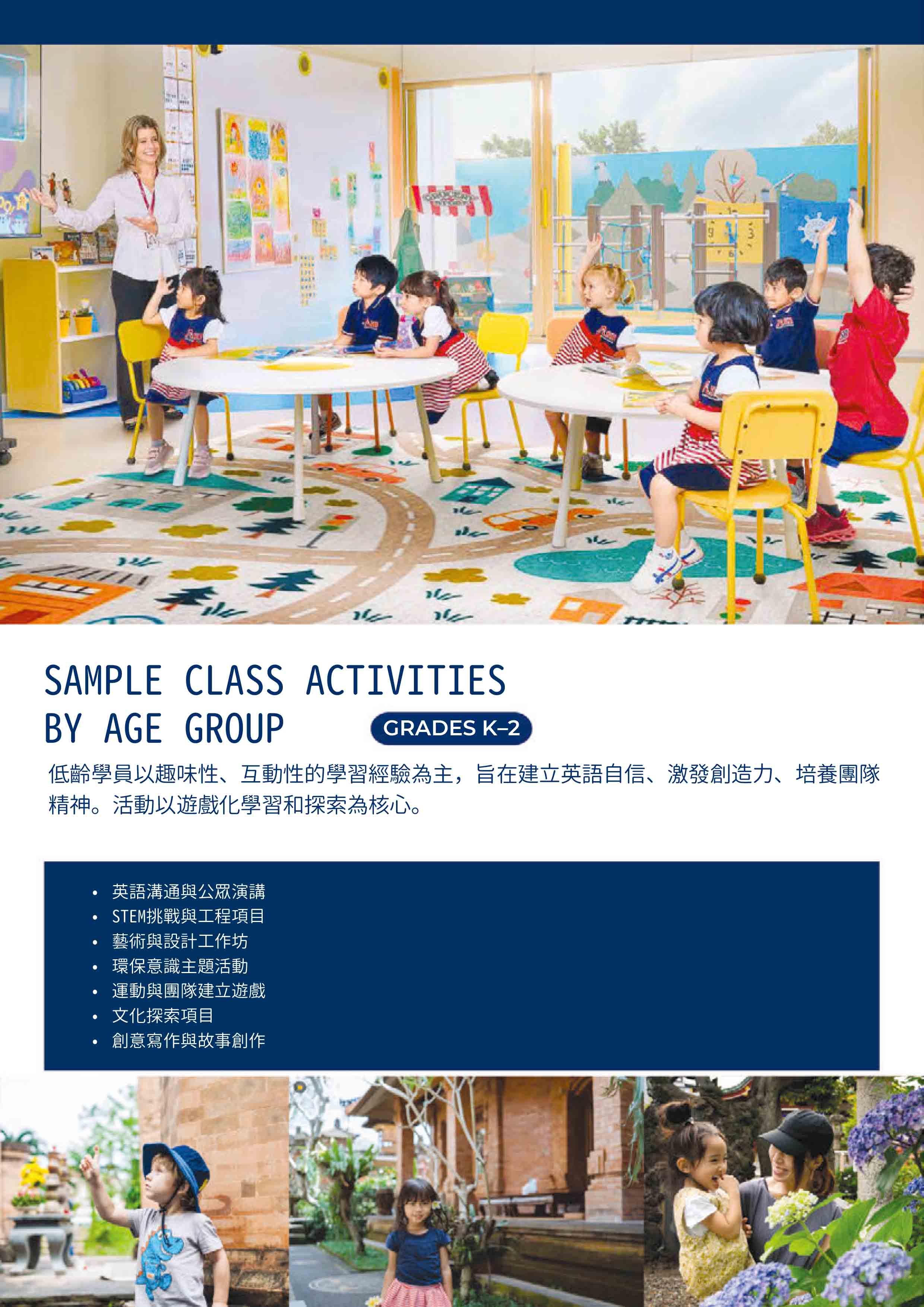 2026年亞洲頂尖國際學校泰國曼谷夏令營 2026 International Summer Camp in Bangkok