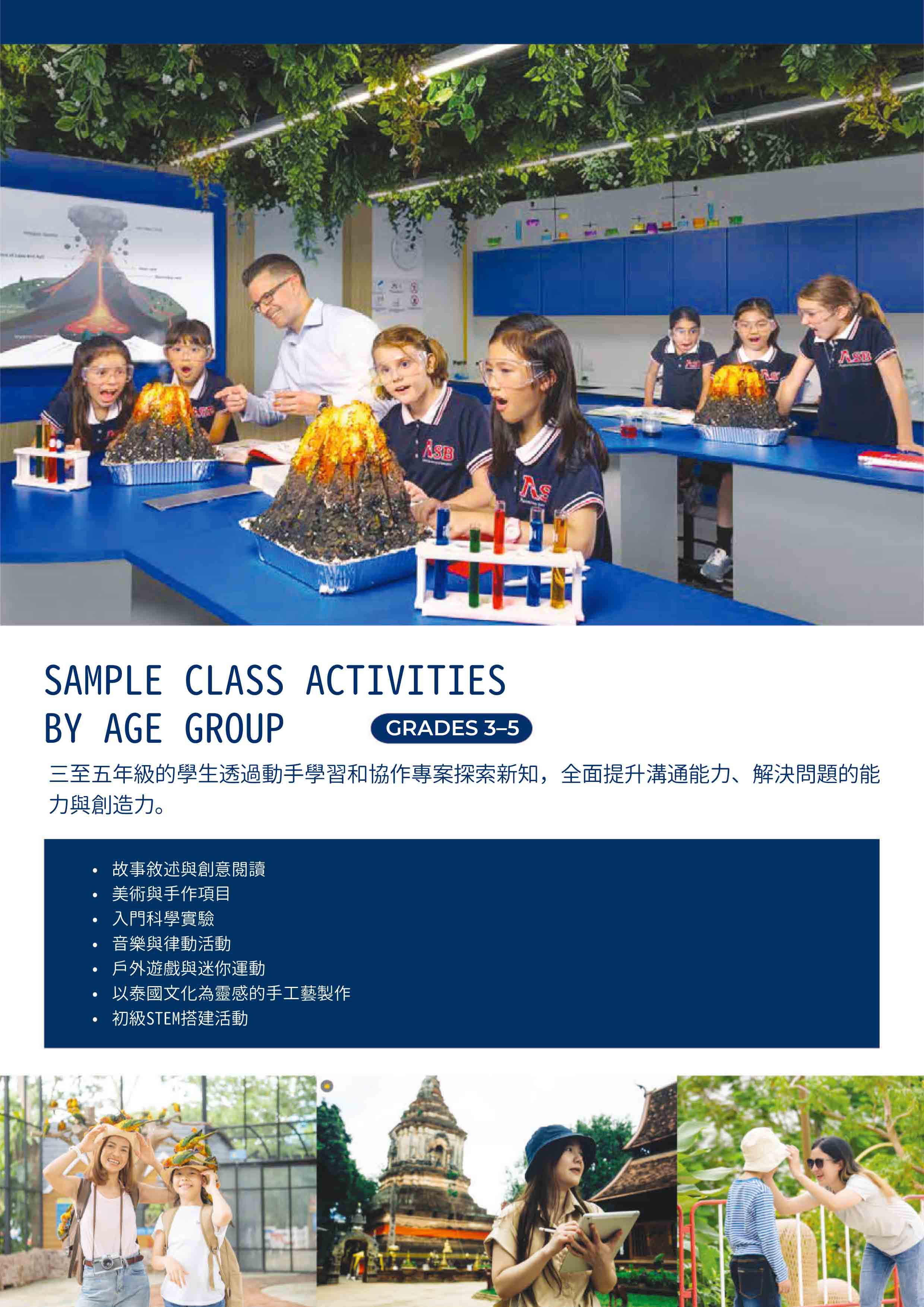 2026年亞洲頂尖國際學校泰國曼谷夏令營 2026 International Summer Camp in Bangkok