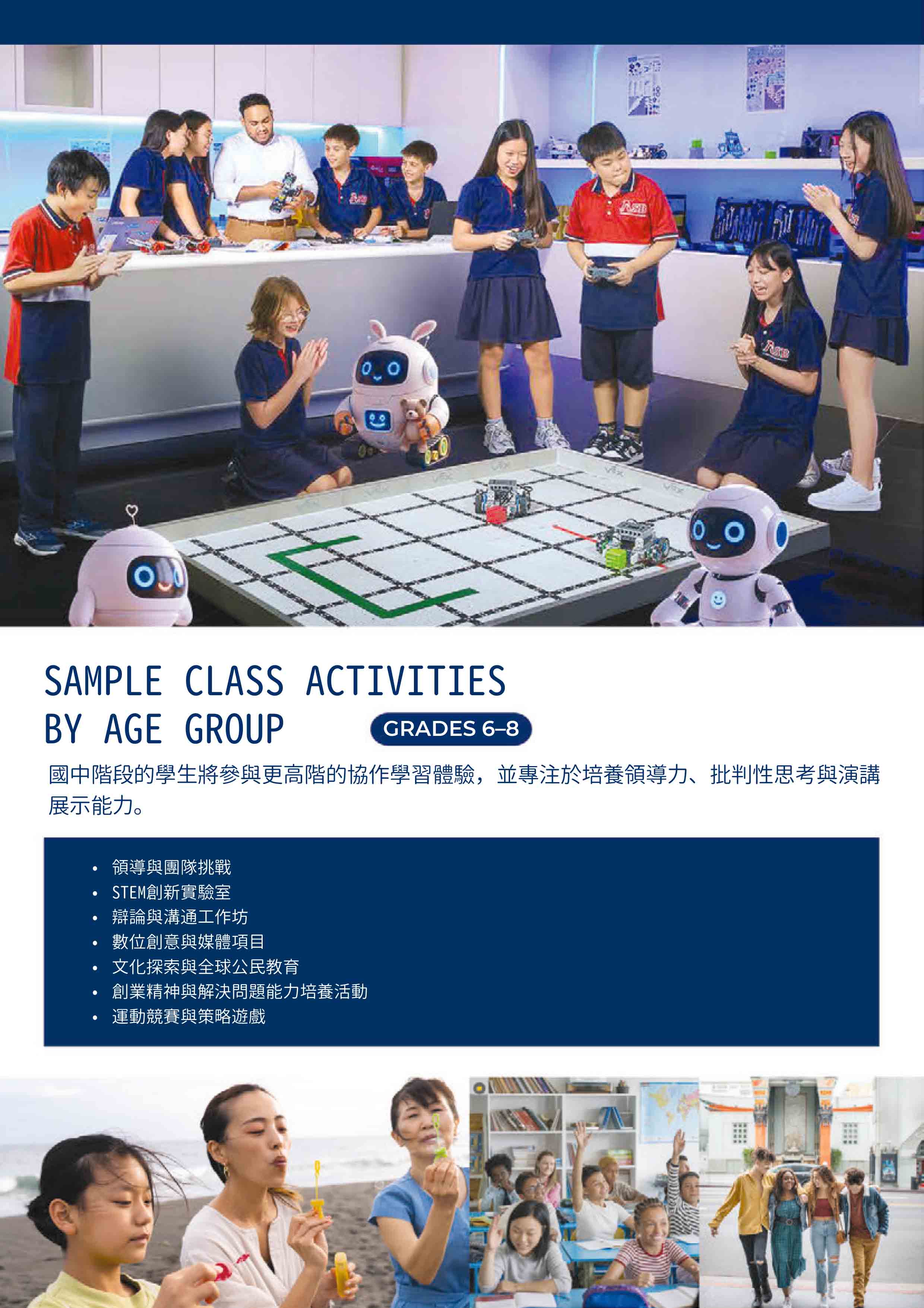 2026年亞洲頂尖國際學校泰國曼谷夏令營 2026 International Summer Camp in Bangkok