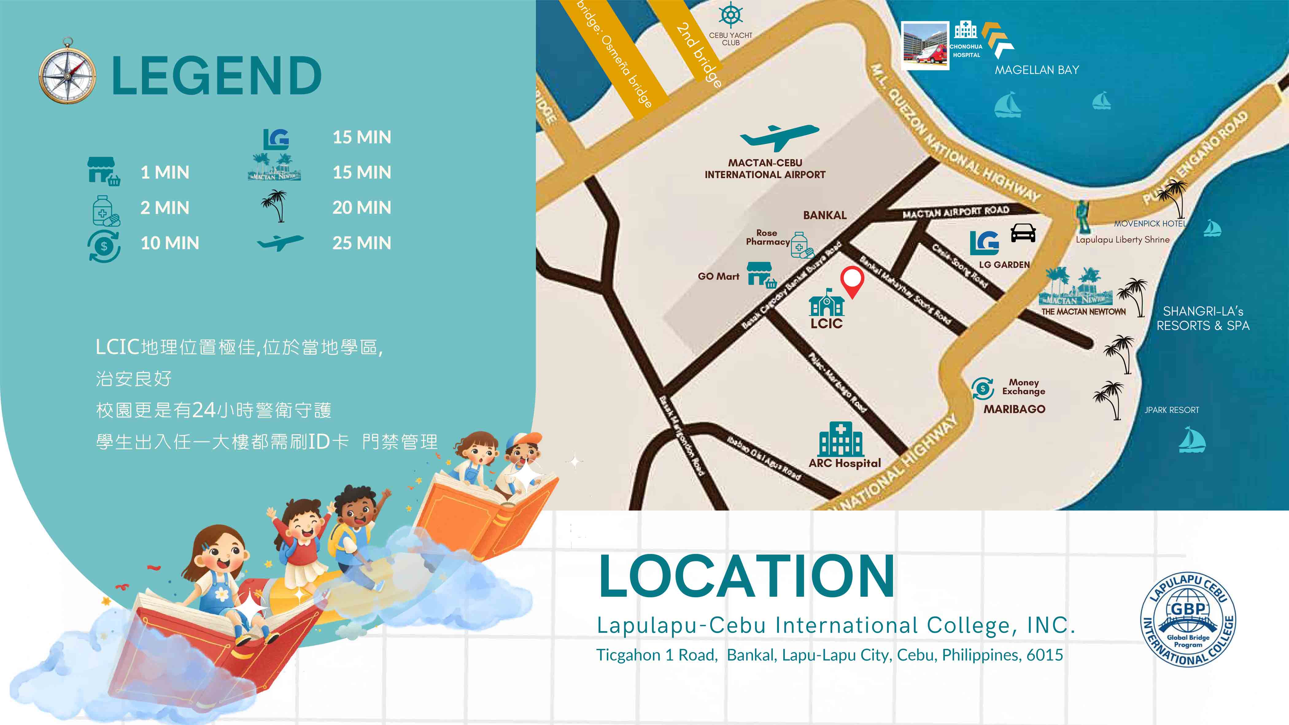 2026年菲律賓宿霧LCIC高中生國際英語夏令營 2026 LCIC English Summer Camp for HS in the Cebu