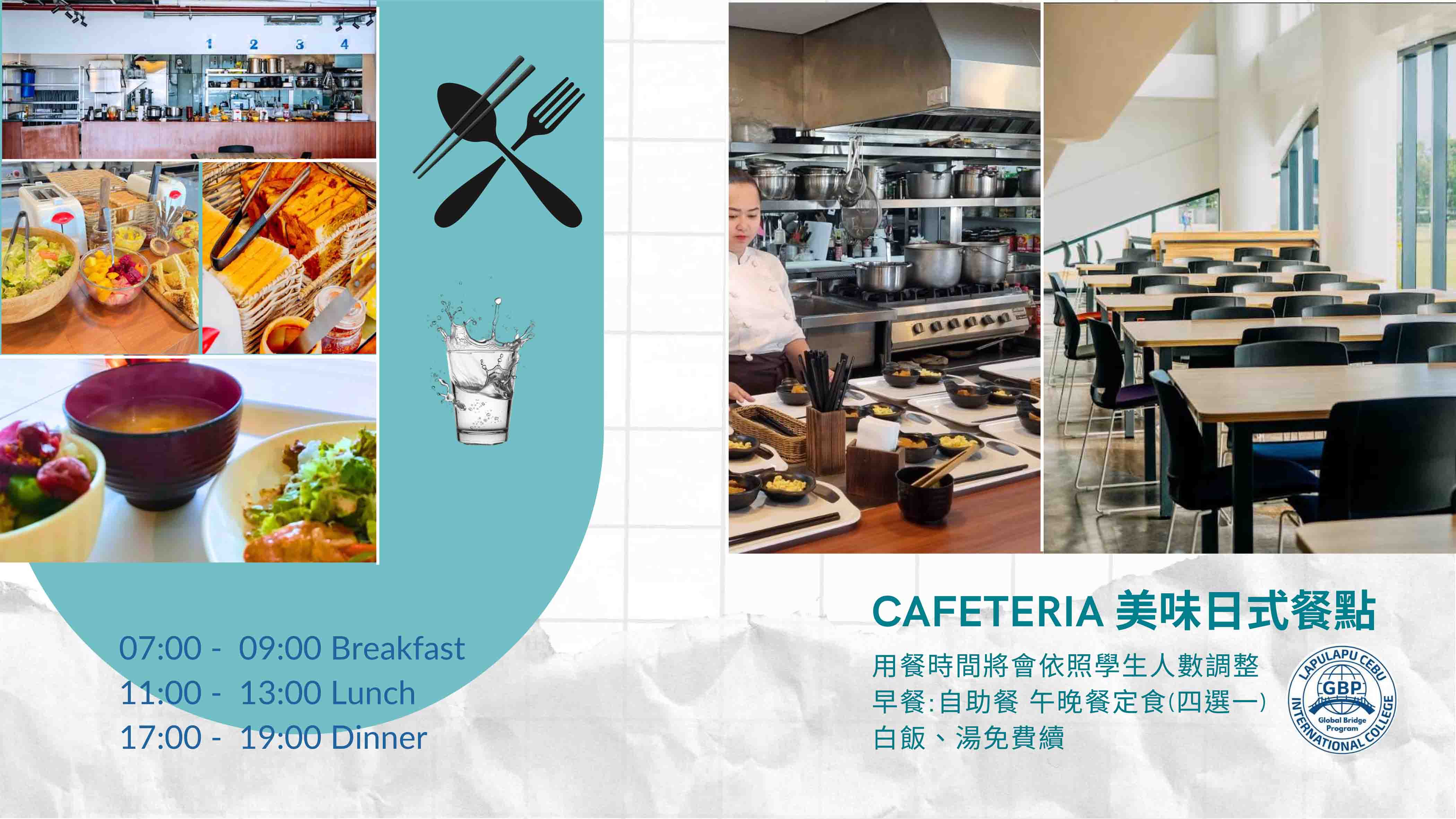 2026年菲律賓宿霧LCIC高中生國際英語夏令營 2026 LCIC English Summer Camp for HS in the Cebu