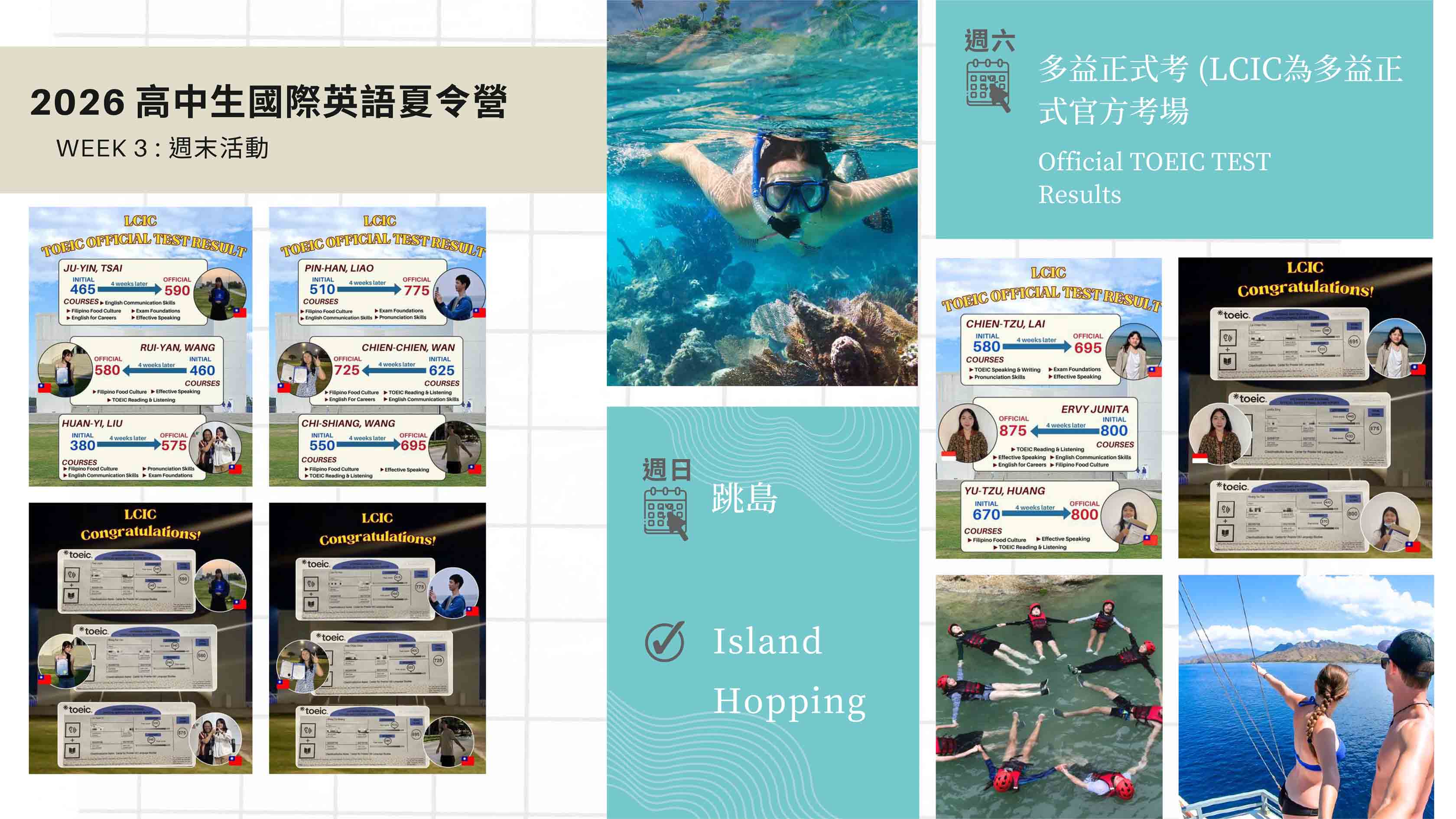 2026年菲律賓宿霧LCIC高中生國際英語夏令營 2026 LCIC English Summer Camp for HS in the Cebu