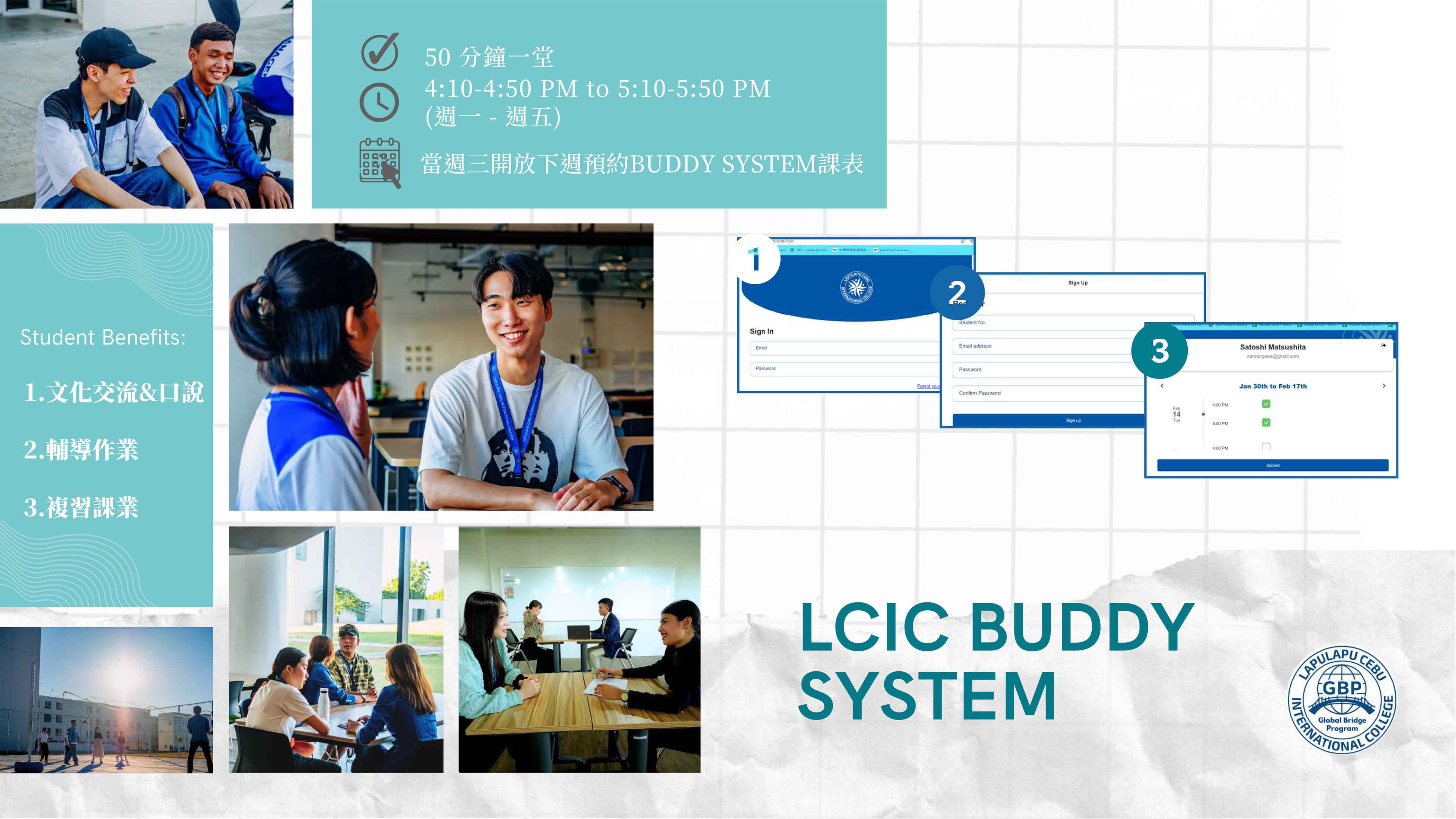2026年菲律賓宿霧LCIC高中生國際英語夏令營 2026 LCIC English Summer Camp for HS in the Cebu