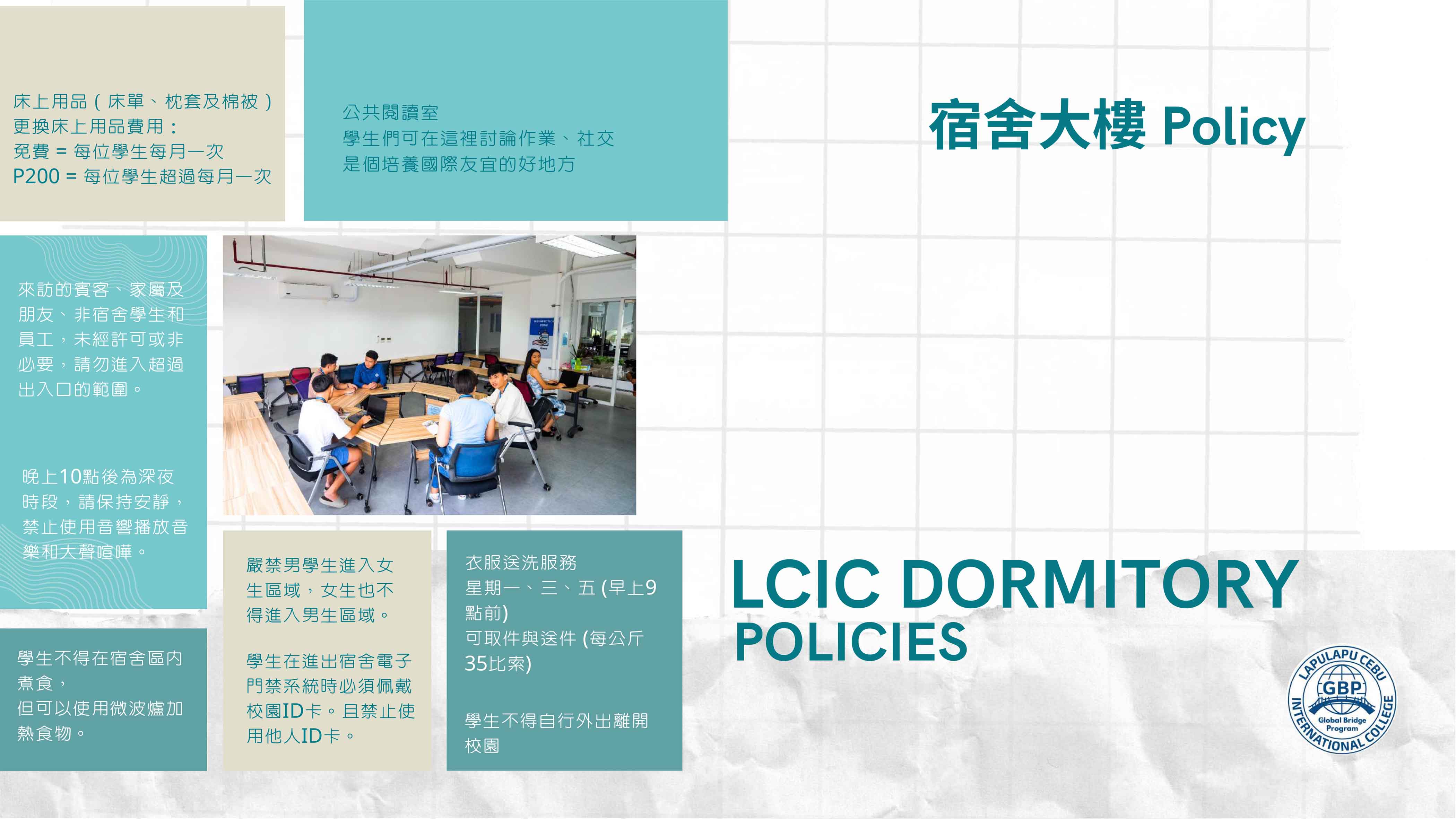 2026年菲律賓宿霧LCIC高中生國際英語夏令營 2026 LCIC English Summer Camp for HS in the Cebu