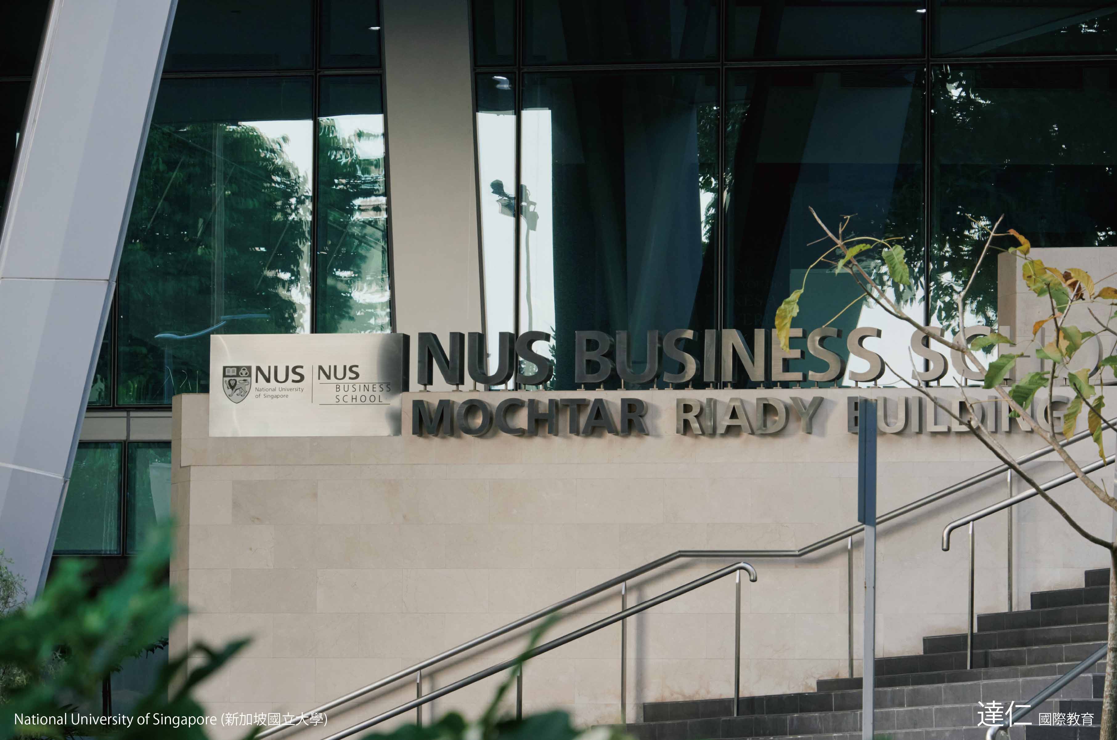 新加坡國立大學 National University of Singapore