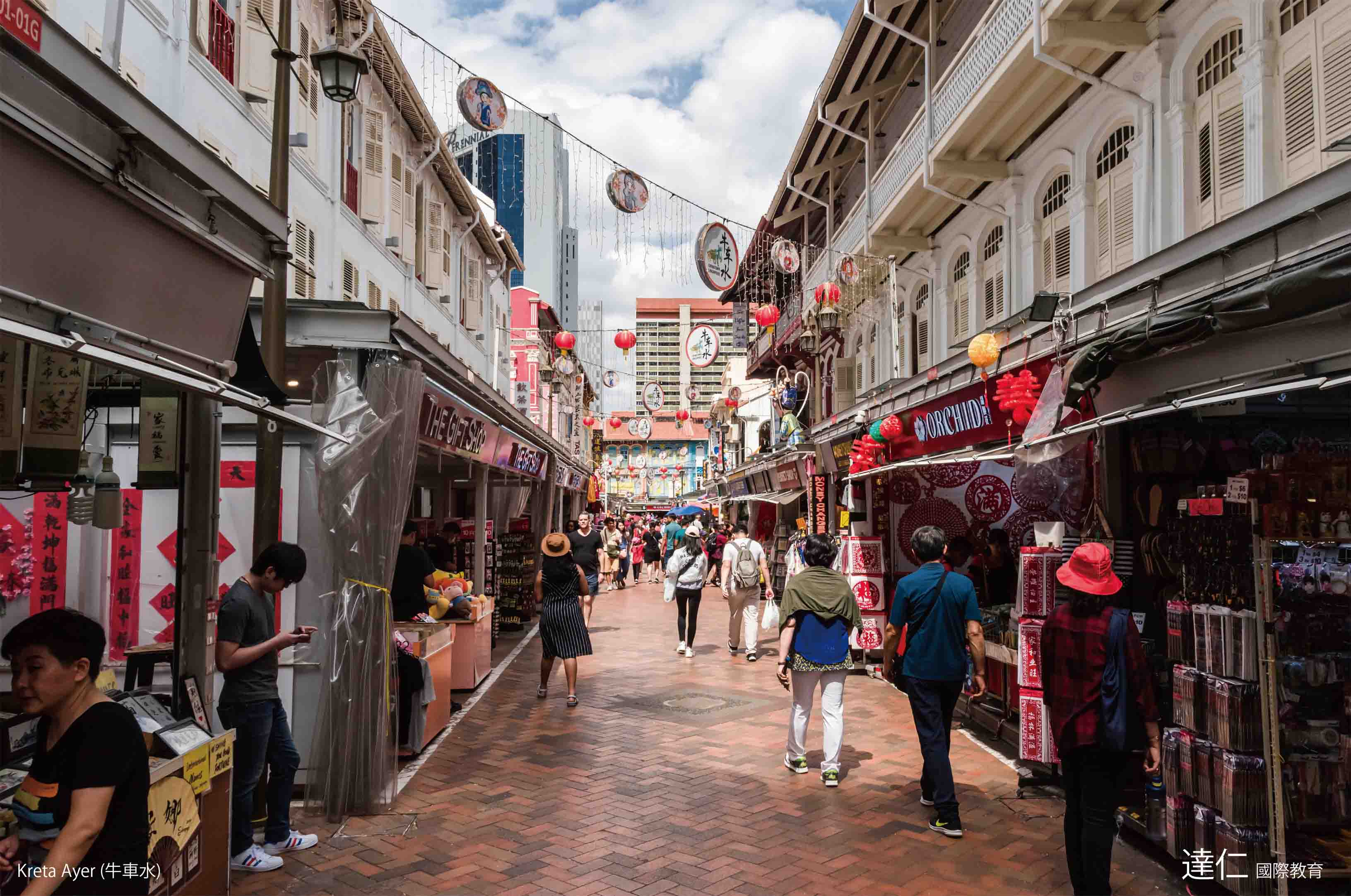 牛車水 Kreta Ayer