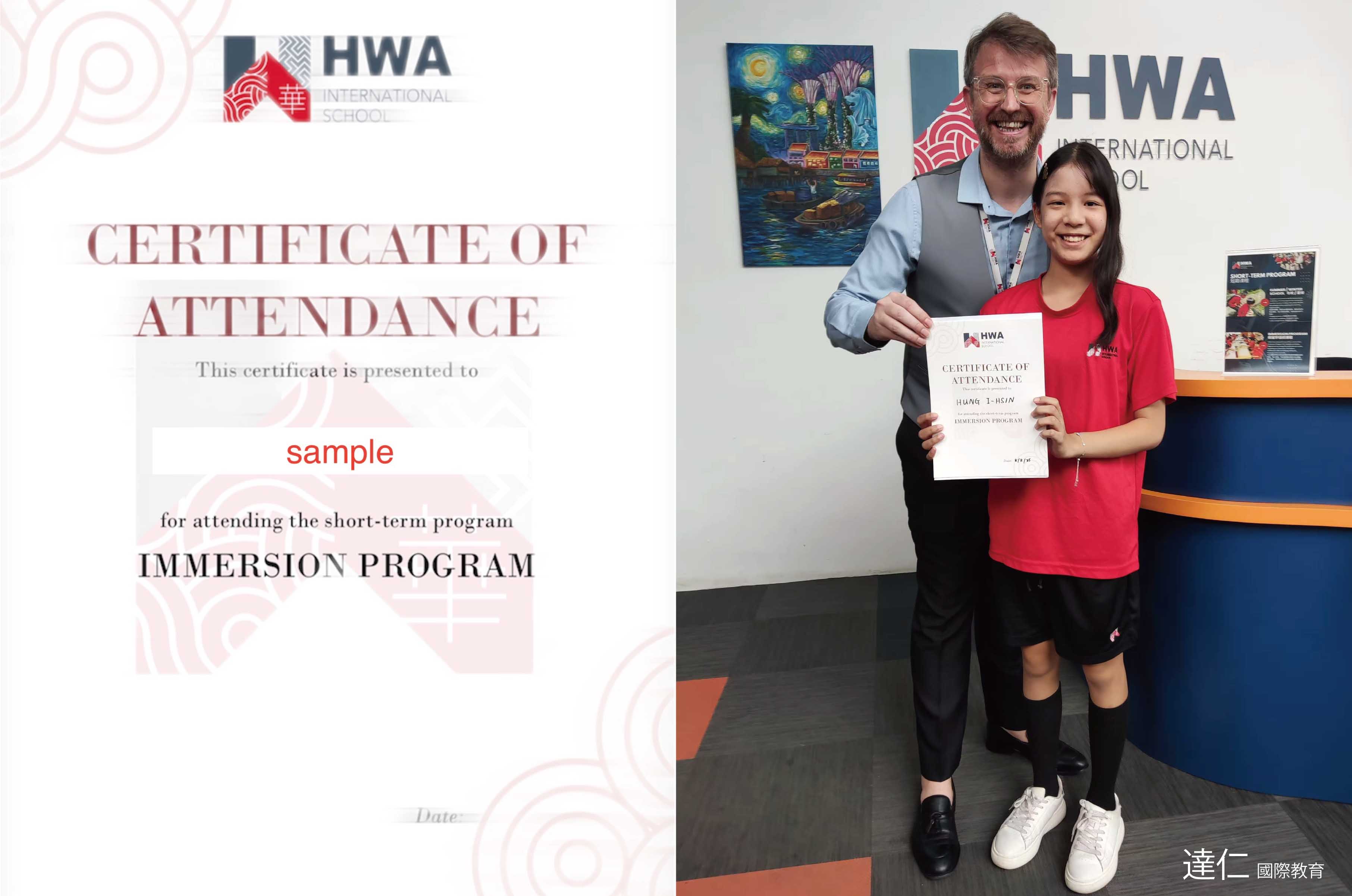 2026年寒假新加坡漢合國際學校插班體驗營 2026 Singapore Winter Transfer Camp at HWA