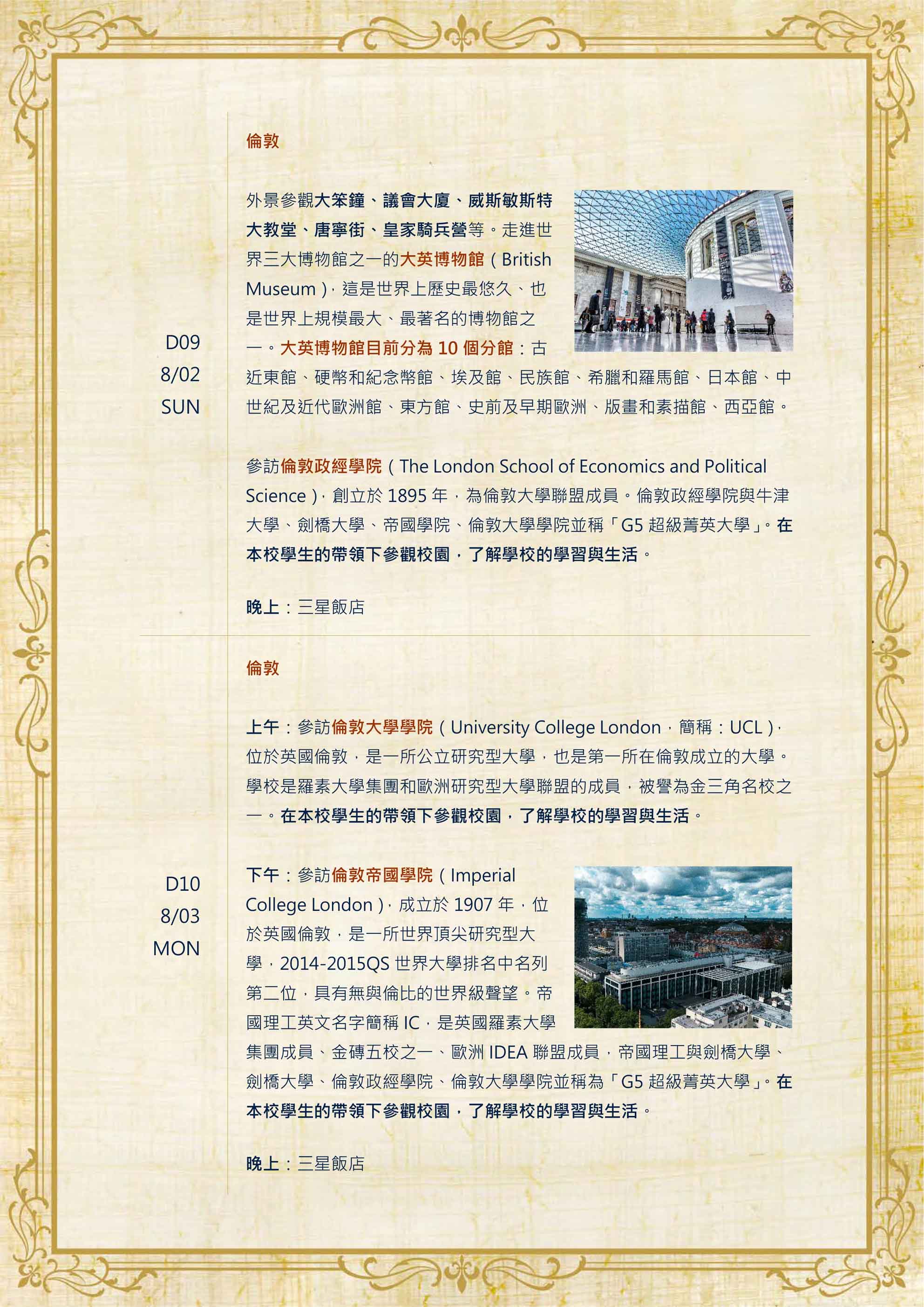 2026年暑假劍橋大學預備班課程+名校參訪 2026 Summer Cambridge University preparatory courses