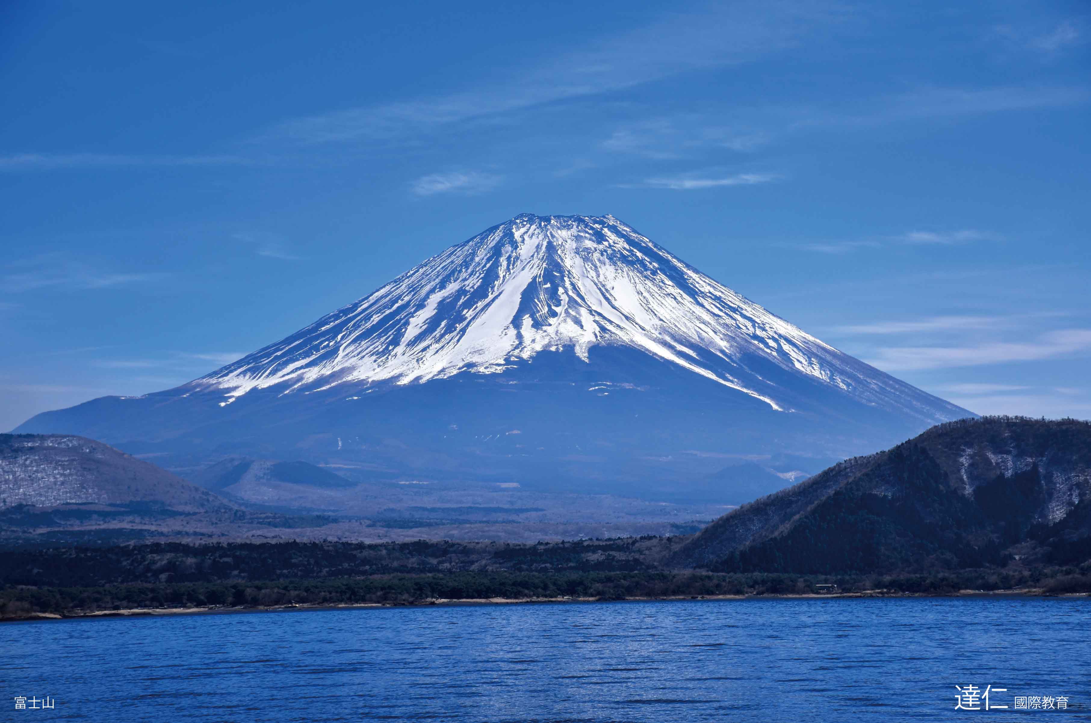 富士山