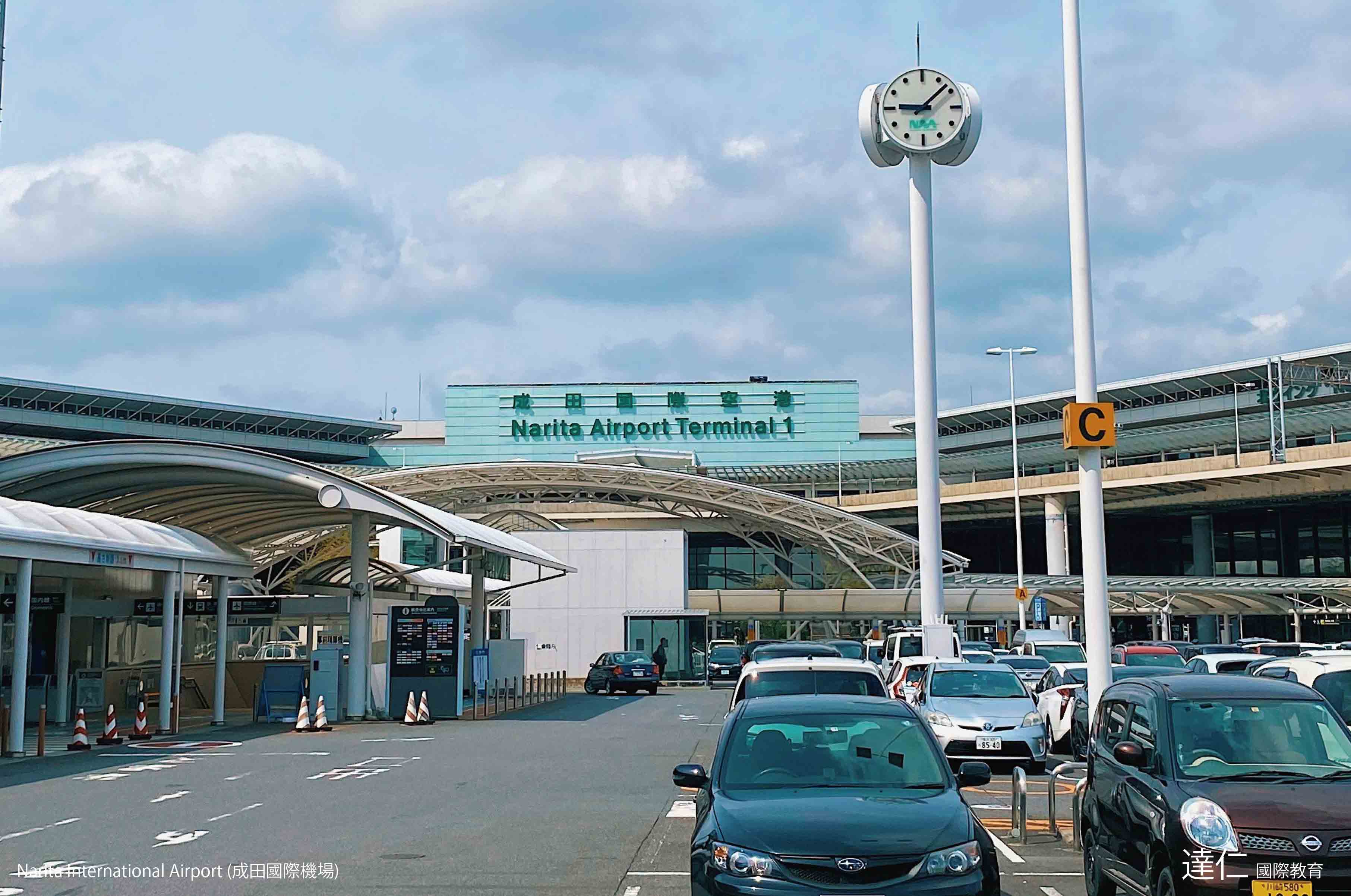 成田國際機場 Narita International Airport