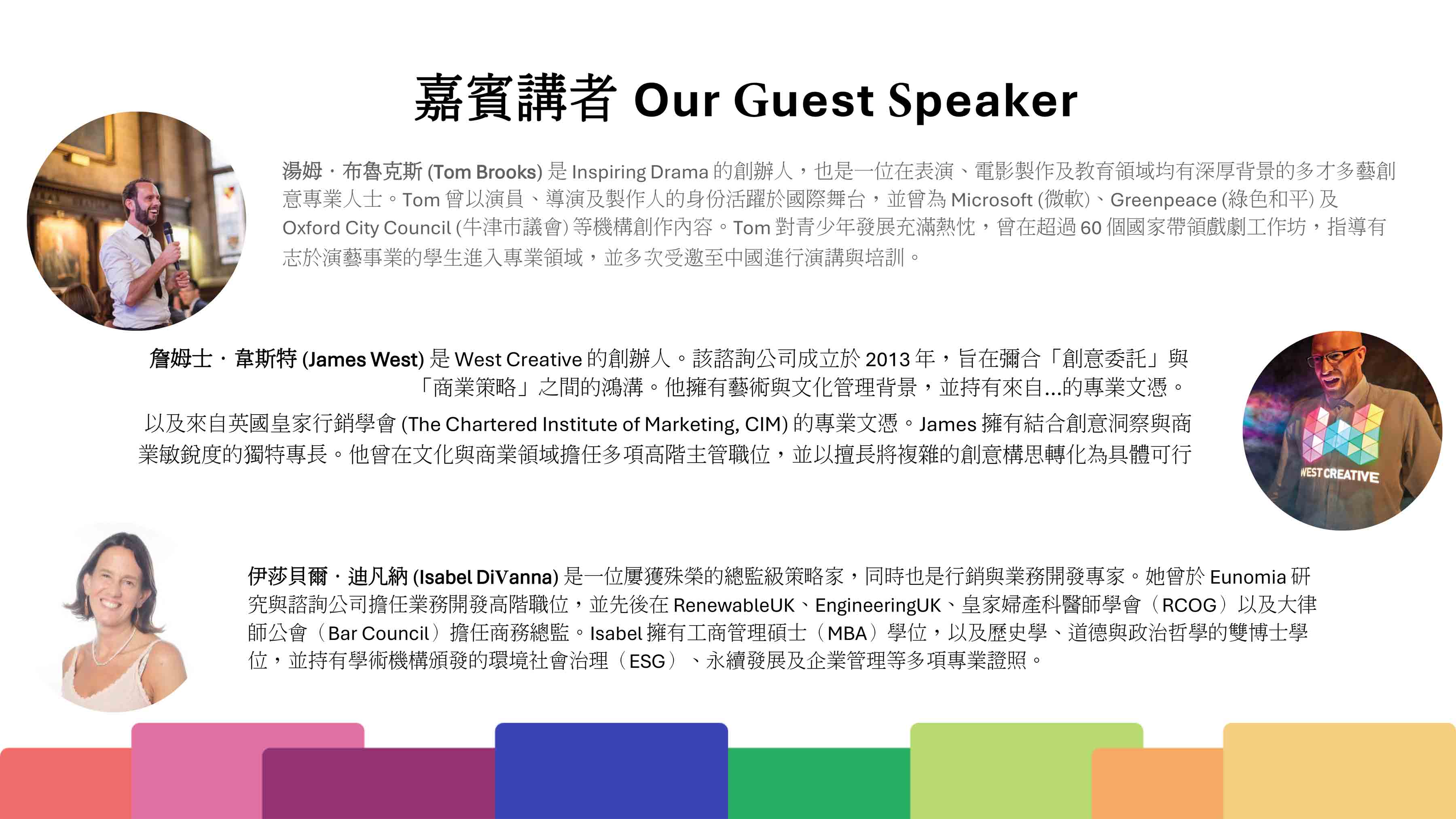 2026年暑假 英國領袖營未來創業家 2026 UK Future Leaders Entrepreneurship