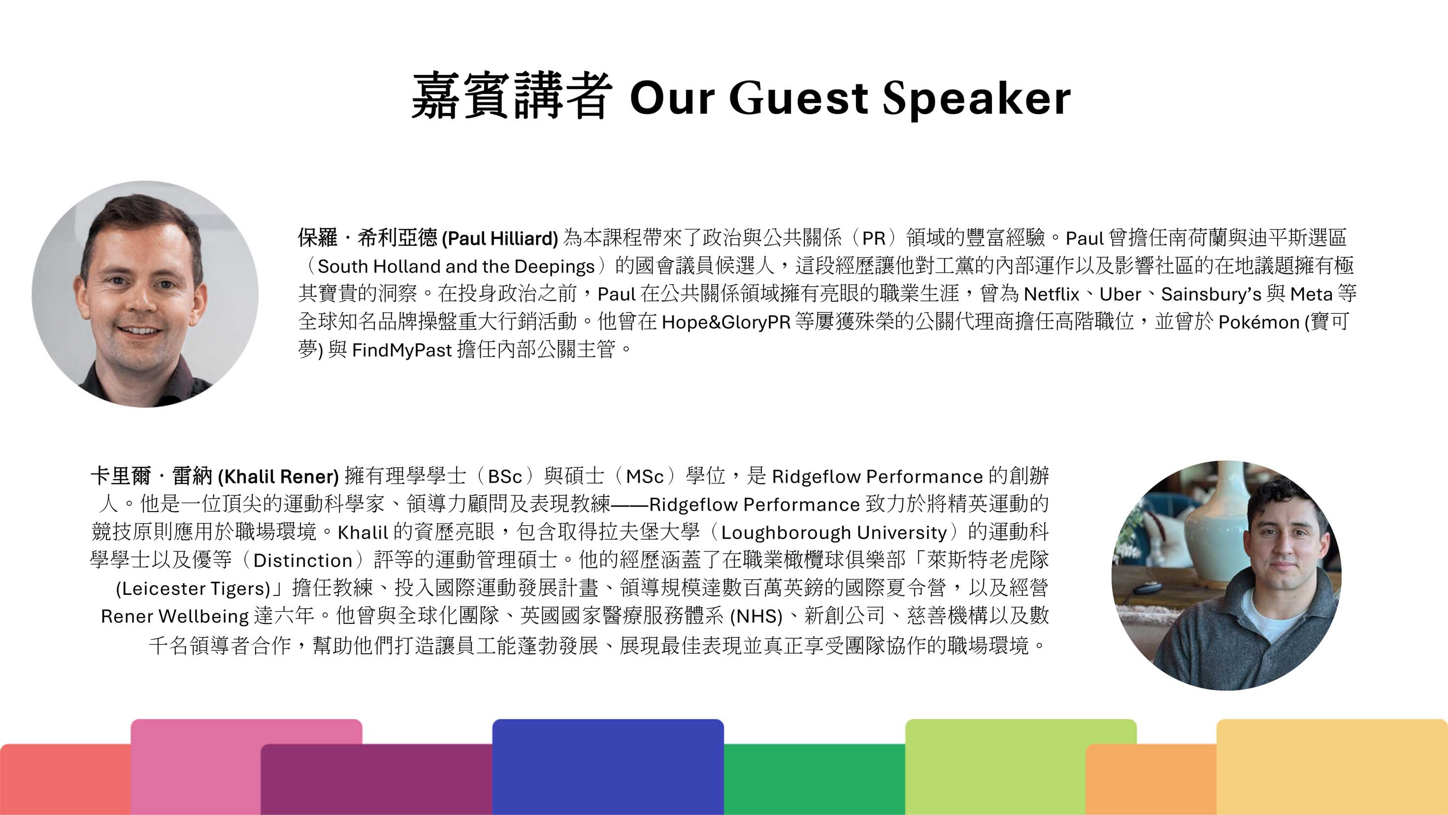 2026年暑假 英國領袖營未來創業家 2026 UK Future Leaders Entrepreneurship