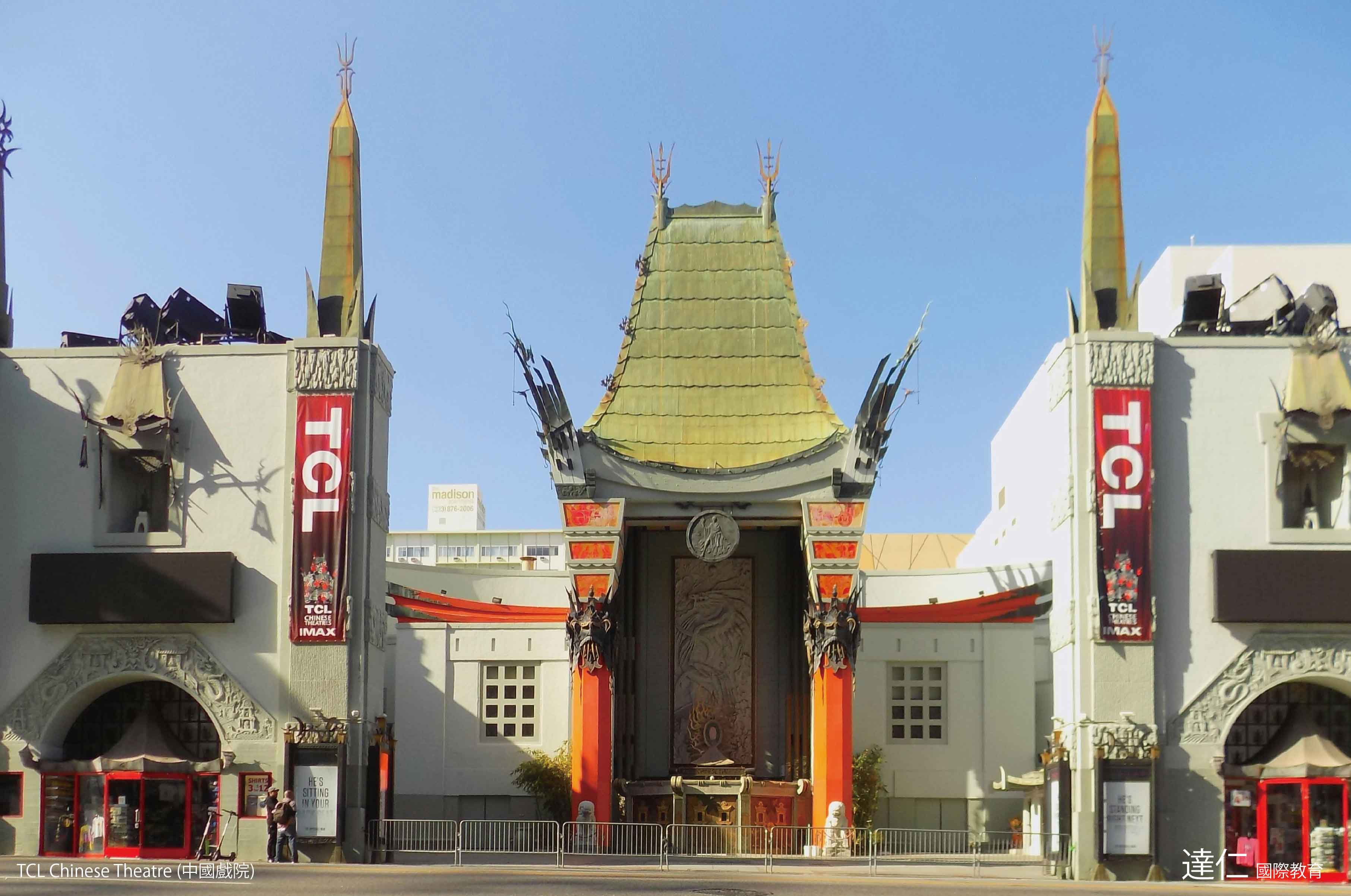 中國戲院 TCL Chinese Theatre