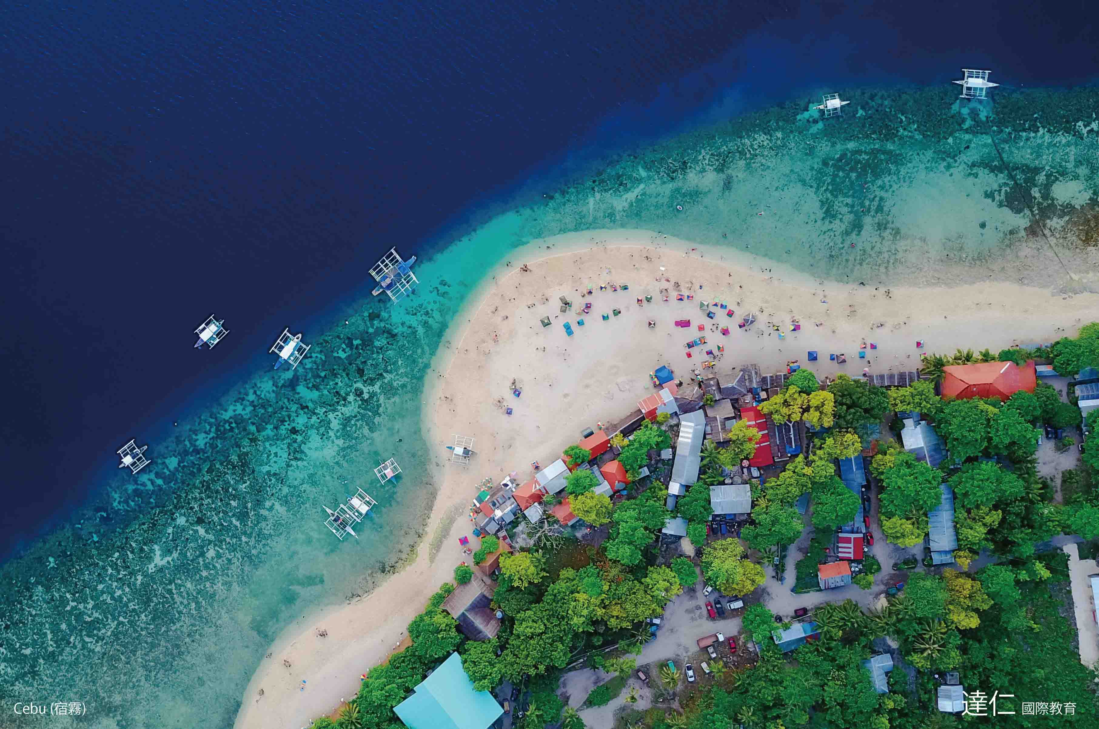 宿霧 Cebu