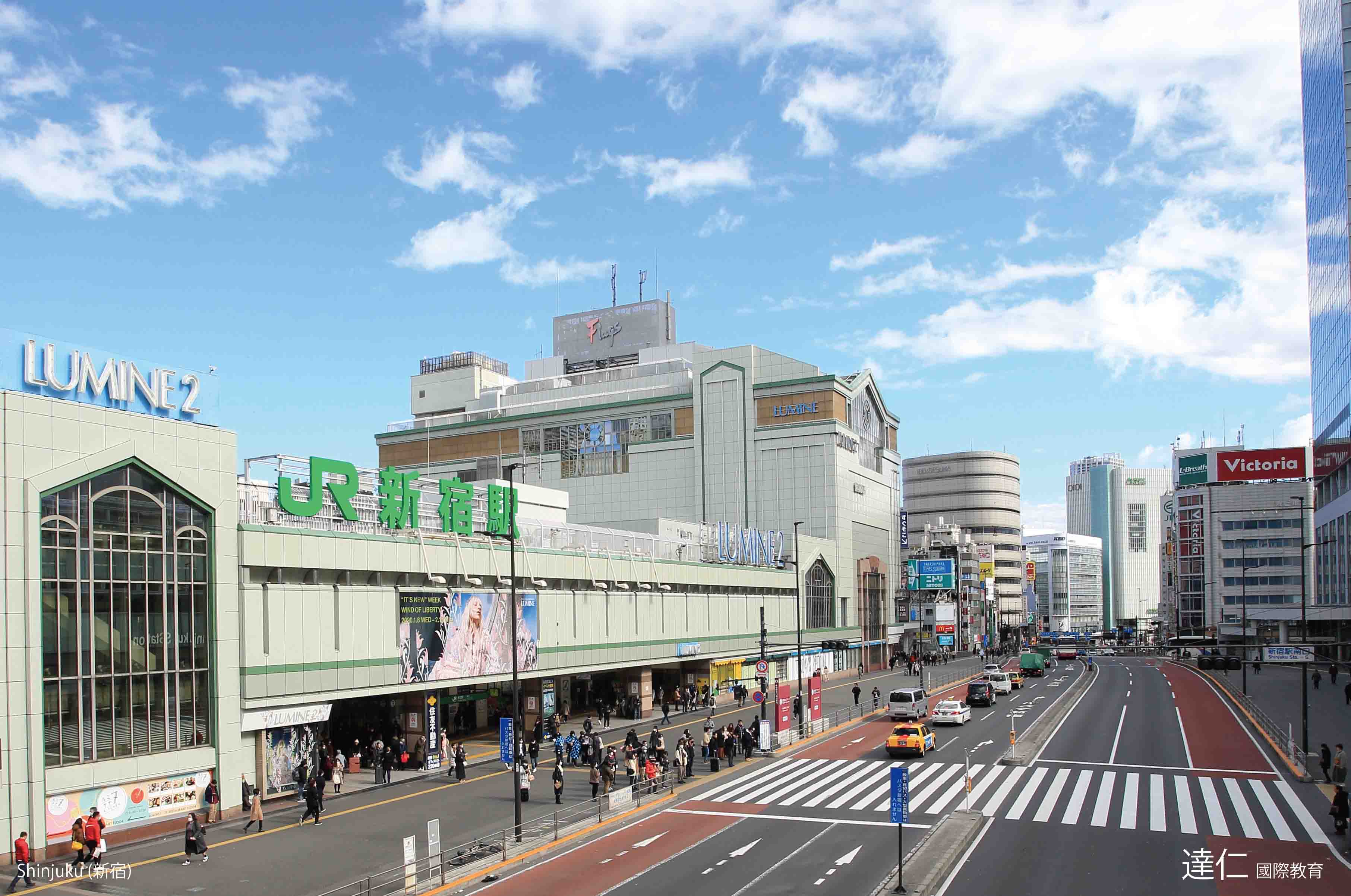 新宿 Shinjuku