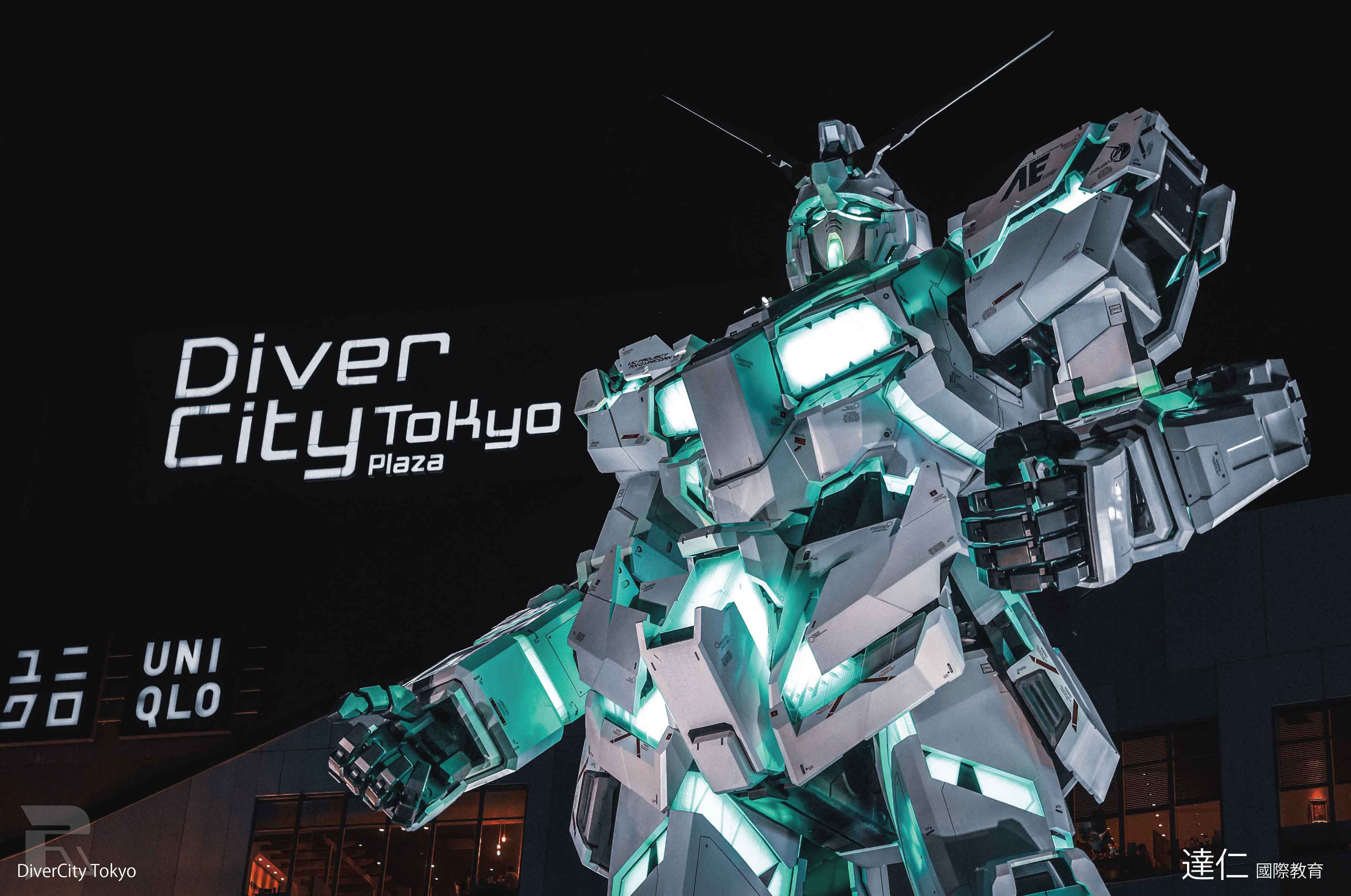 DiverCity Tokyo