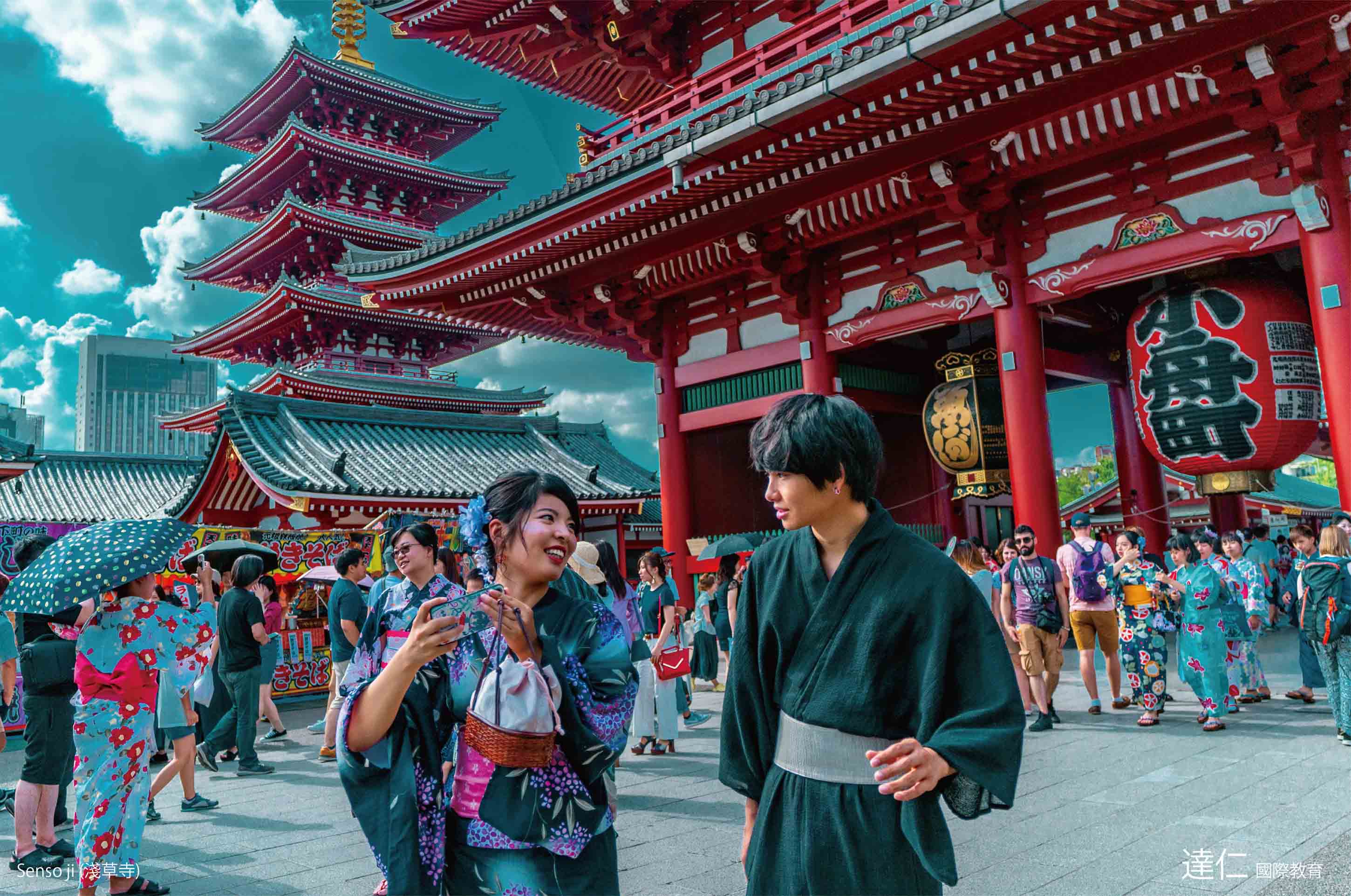 淺草寺 Senso ji 金龍山淺草寺 Kinryuuzan Senso ji