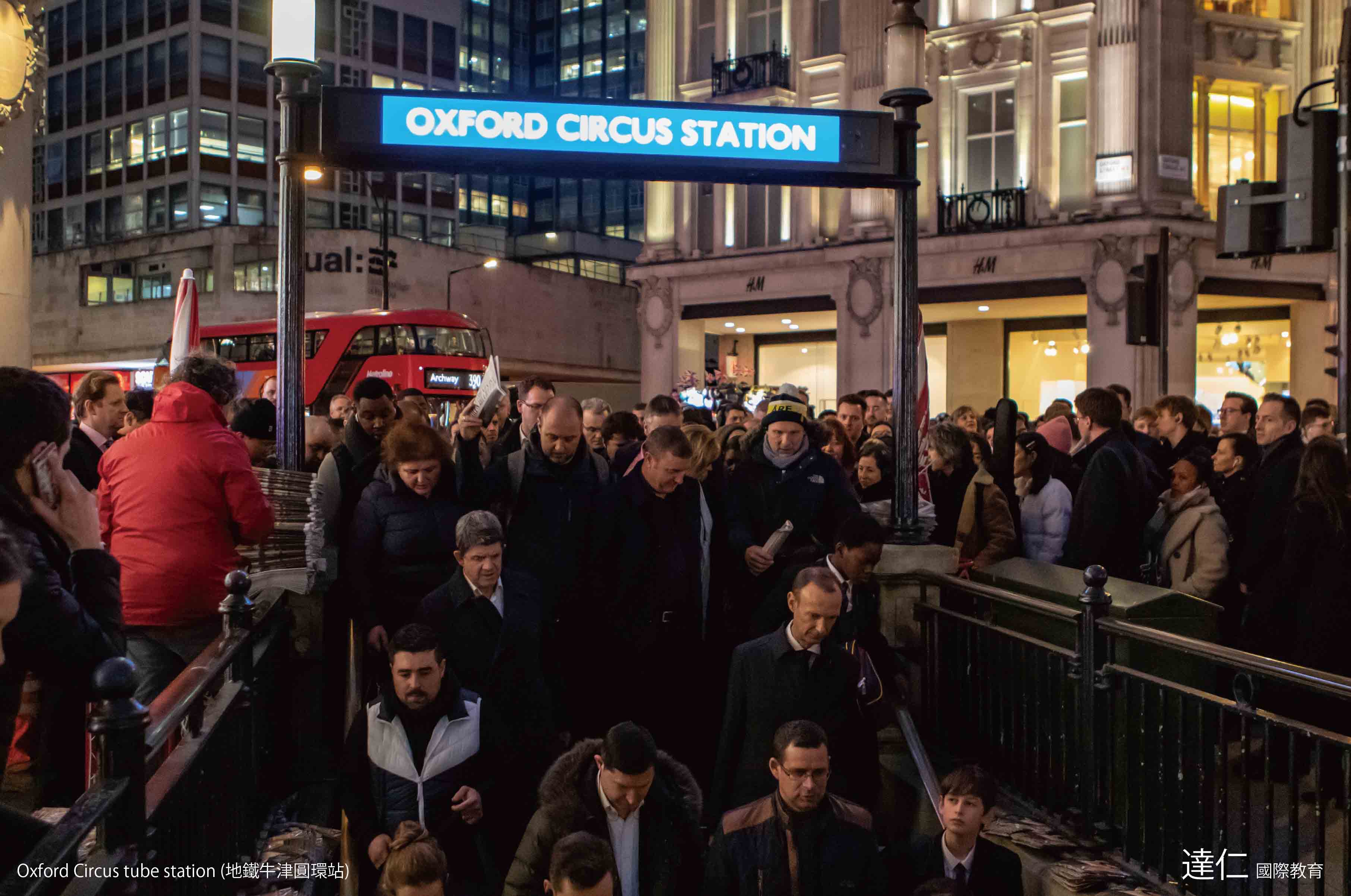 地鐵牛津圓環站 Oxford Circus tube station