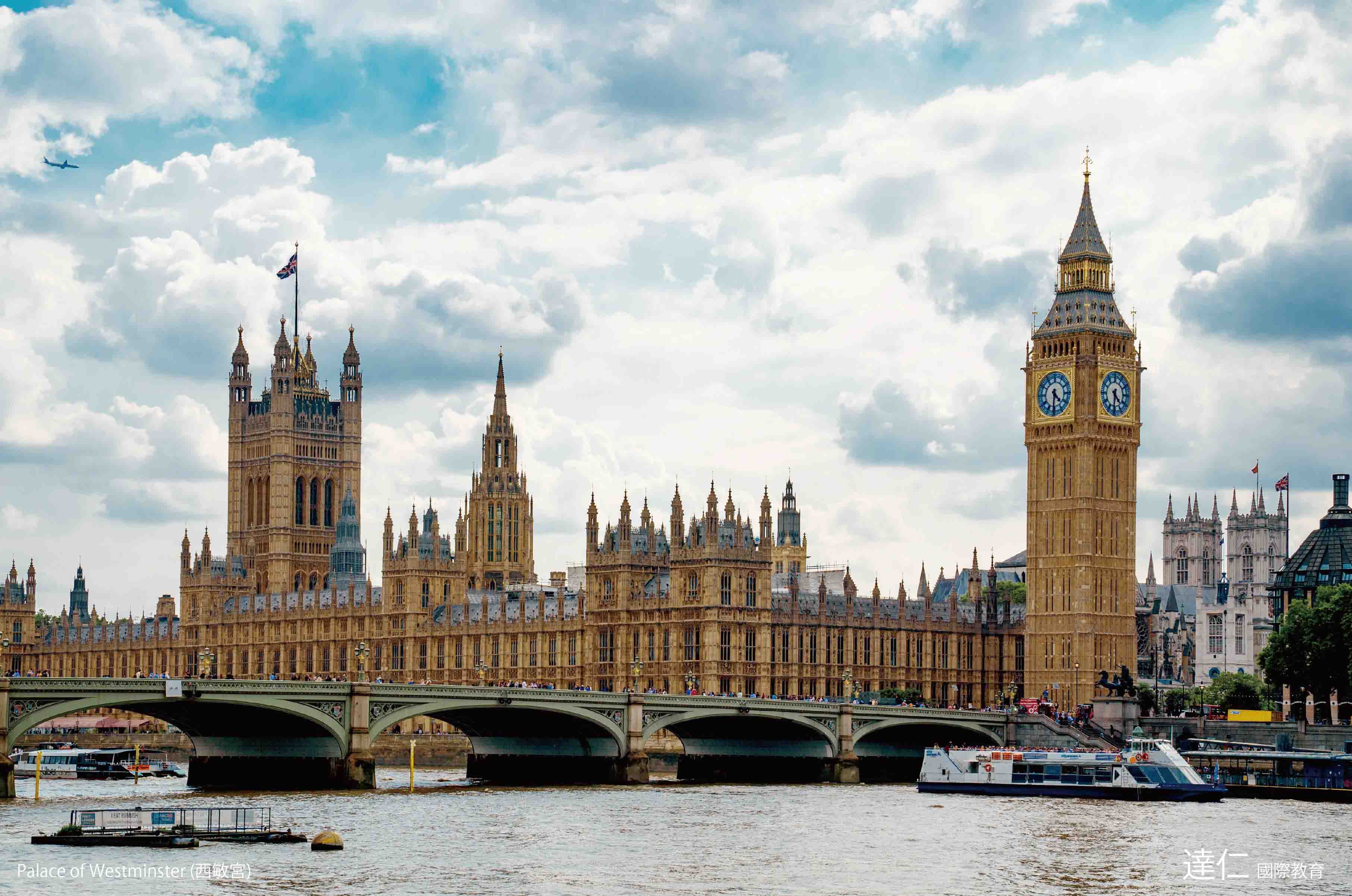 西敏宮 Palace of Westminster 英國國會大廈 Houses of Parliament