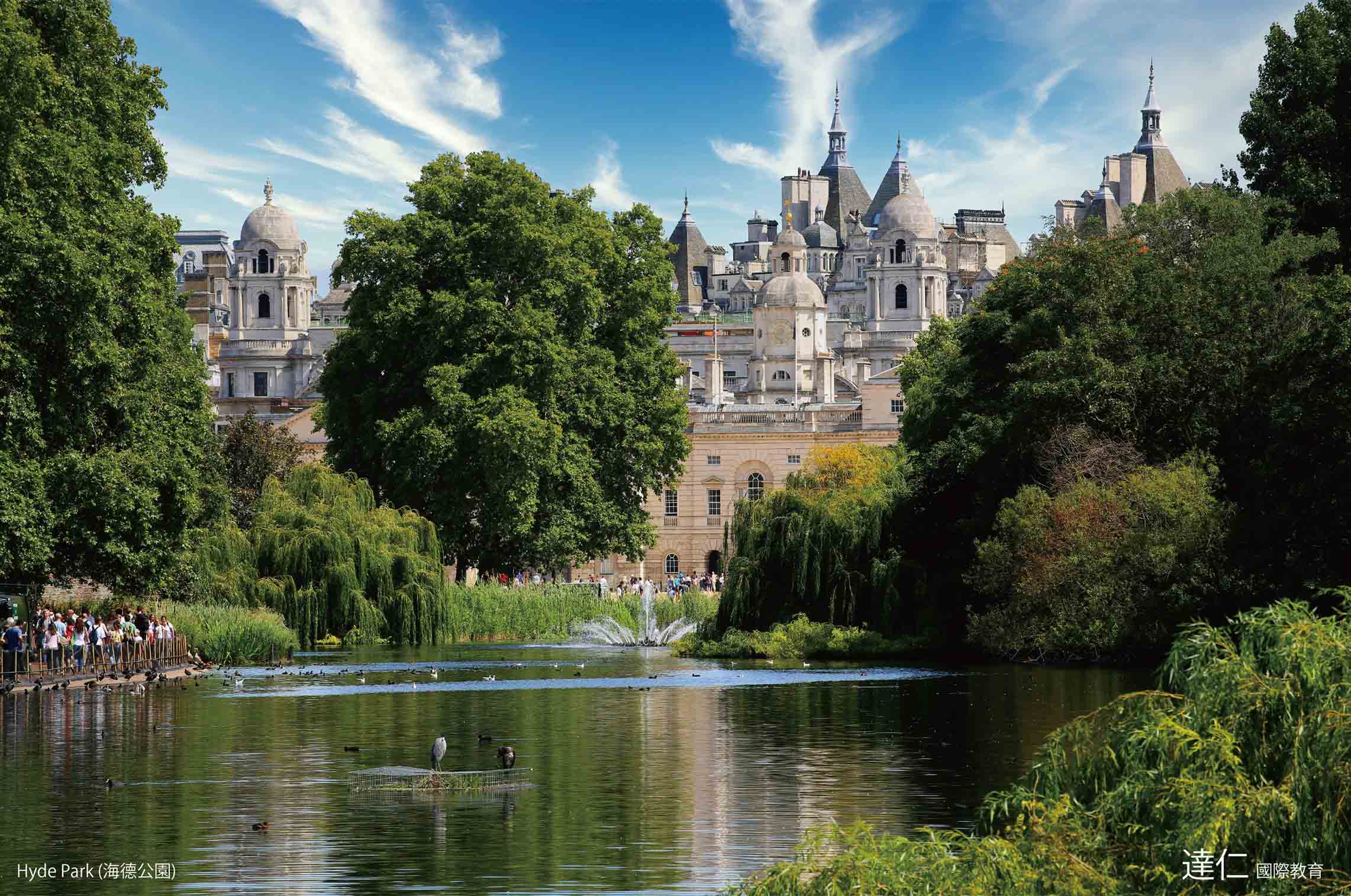 海德公園 Hyde Park