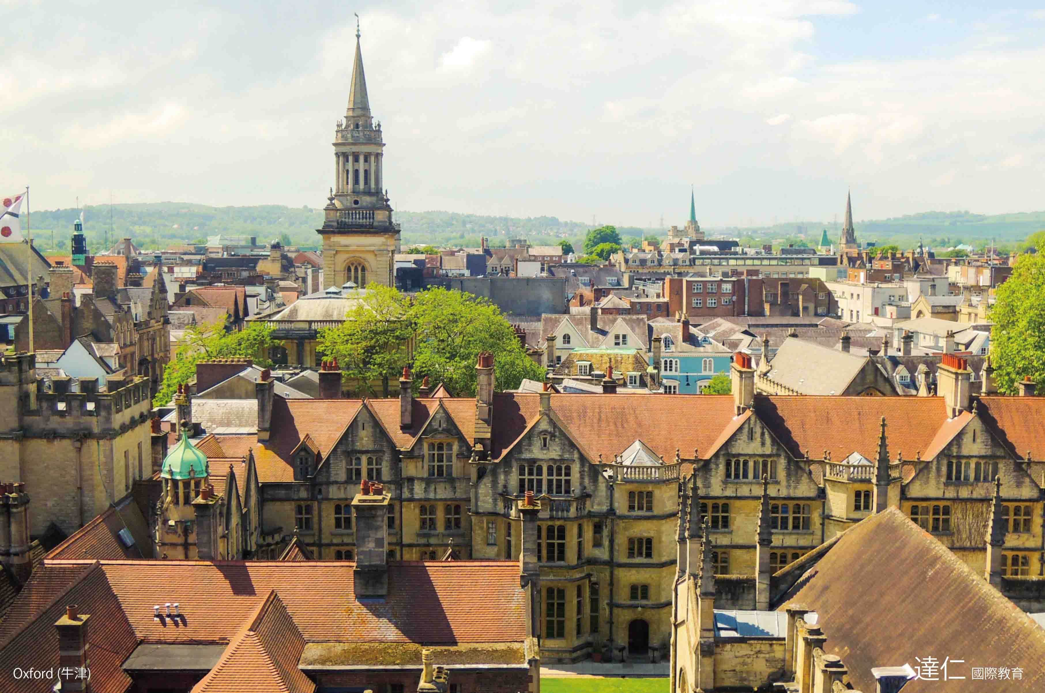 牛津 Oxford