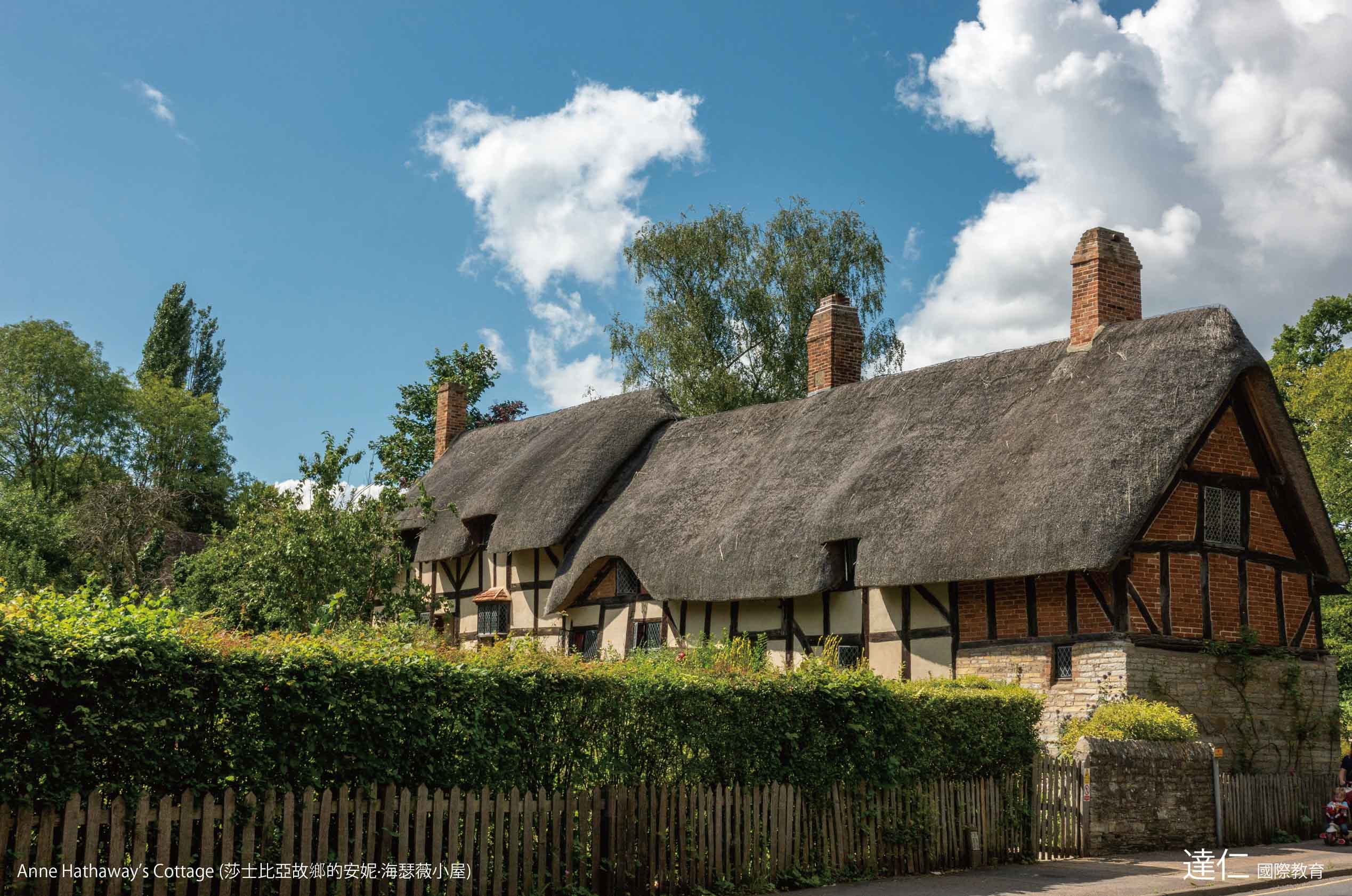 莎士比亞故鄉的安妮·海瑟薇小屋 Anne Hathaway’s Cottage