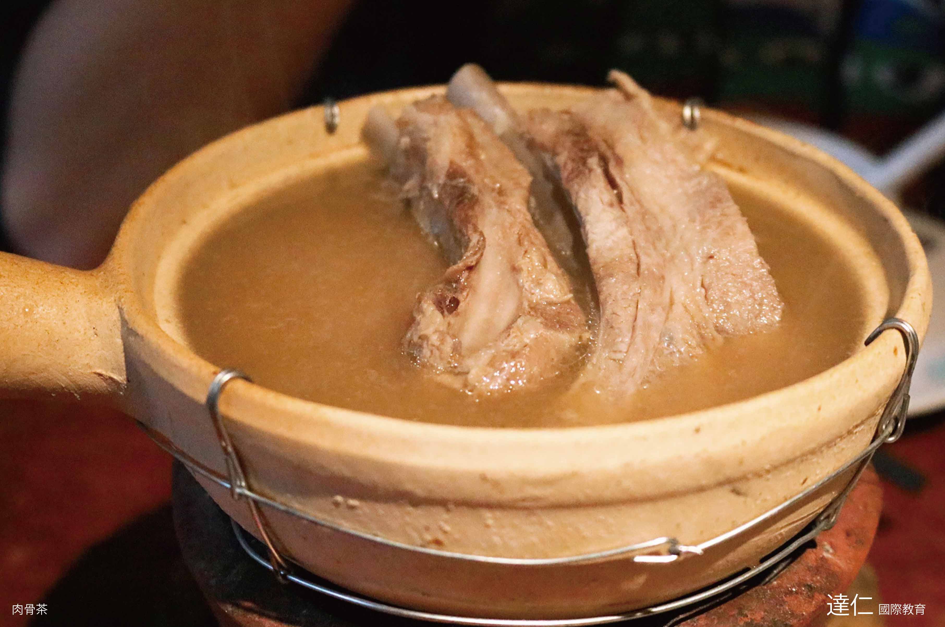 肉骨茶
