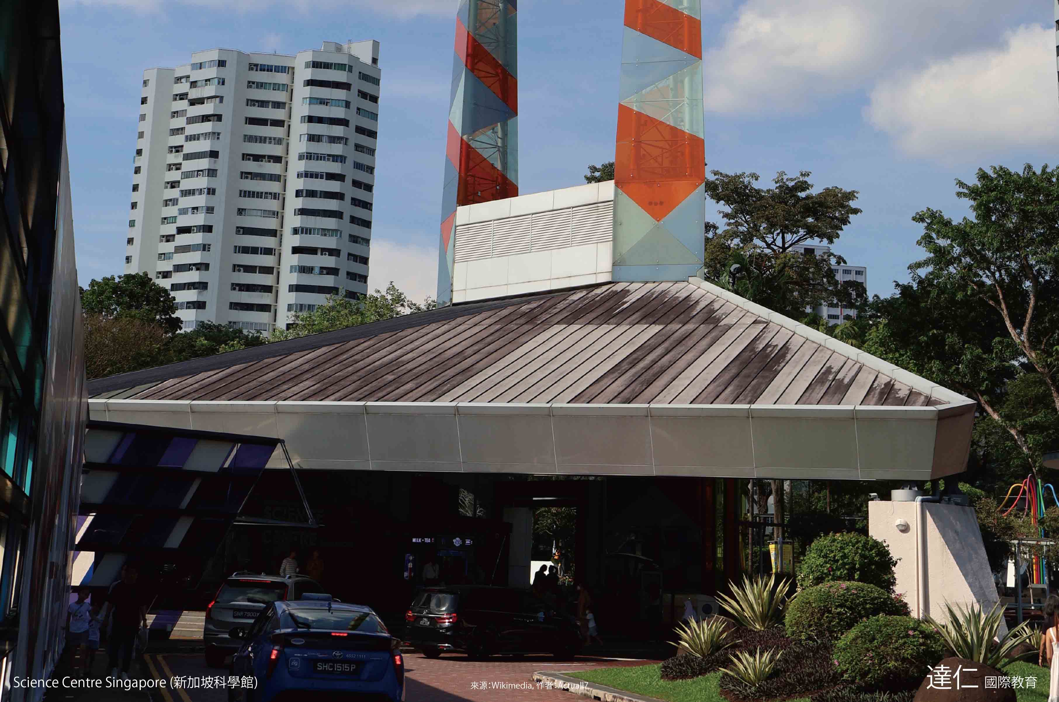 新加坡科學館 Science Centre Singapore