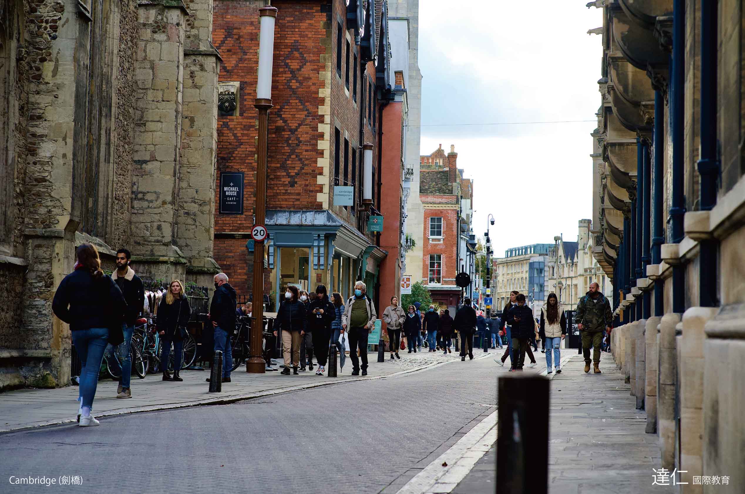 劍橋 Cambridge