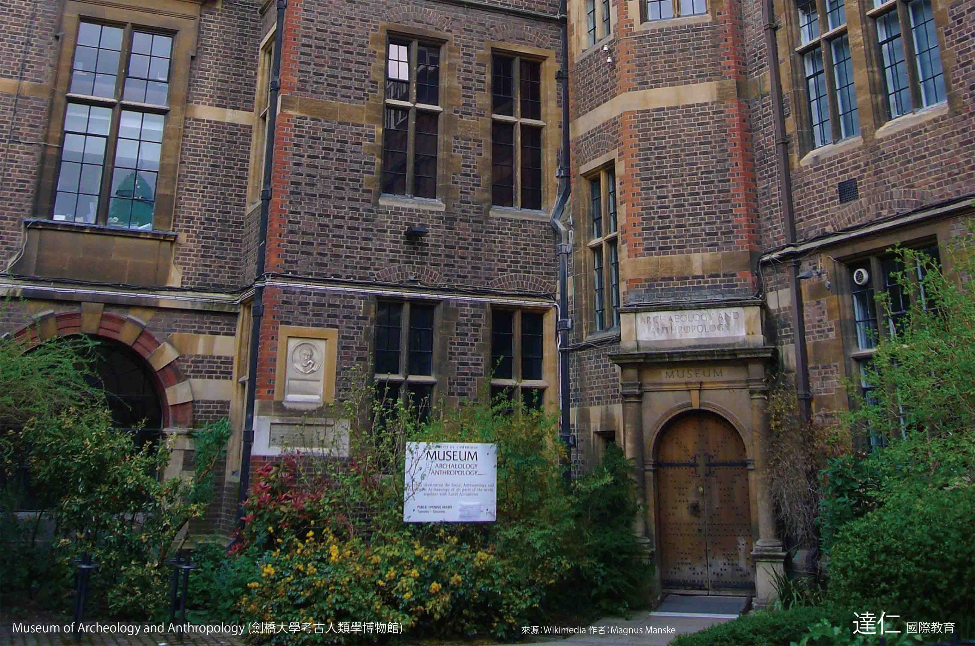 劍橋大學考古人類學博物館 Museum of Archeology and Anthropology