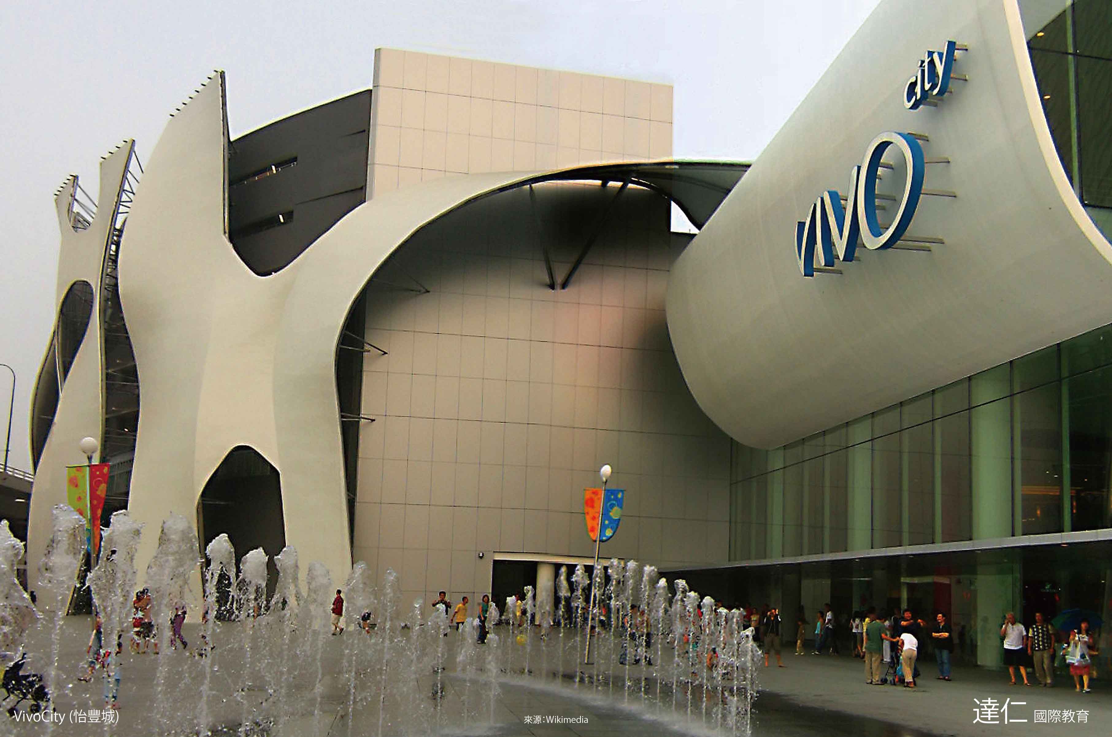 怡豐城 VivoCity