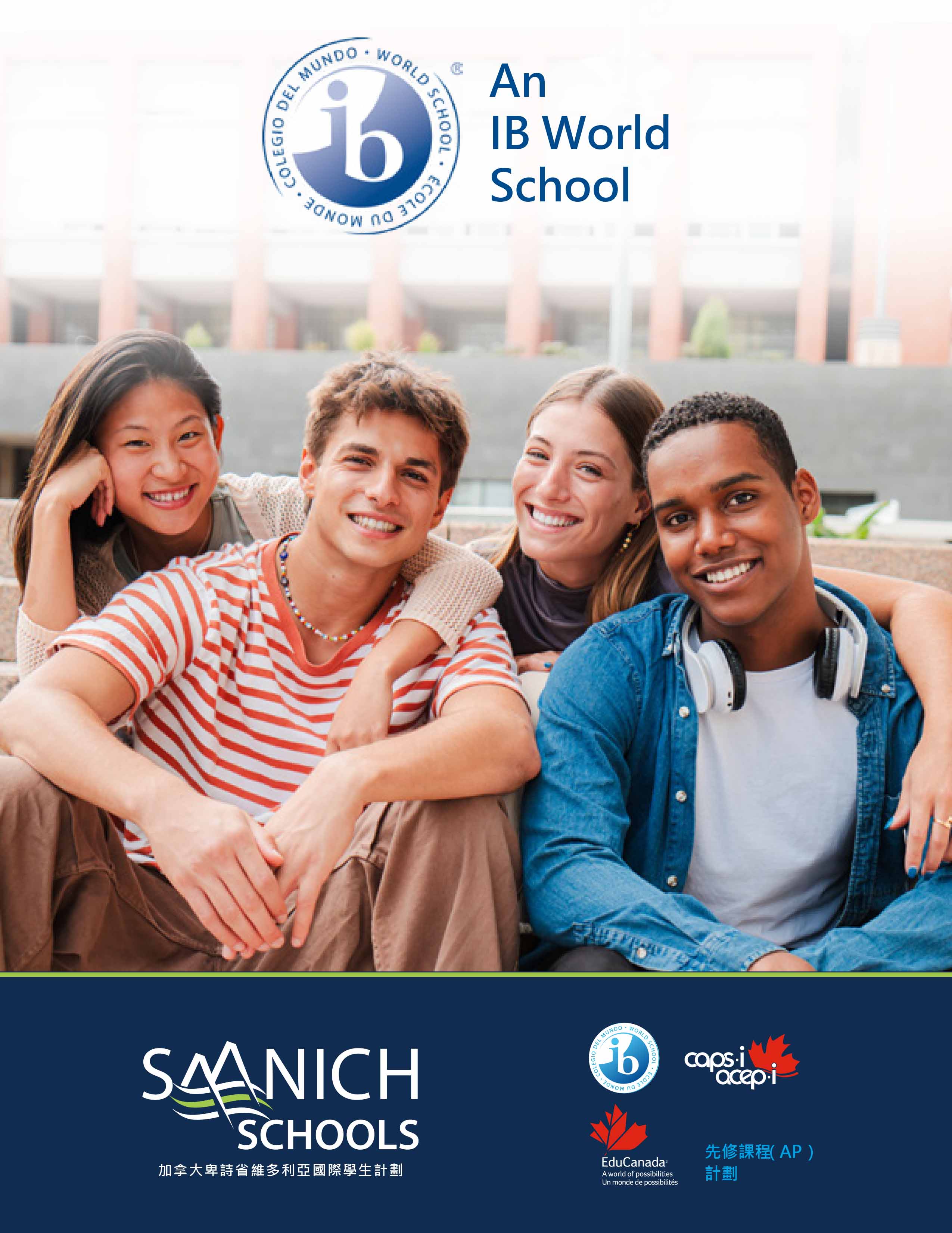 加拿大沙尼治學區 Saanich Schools