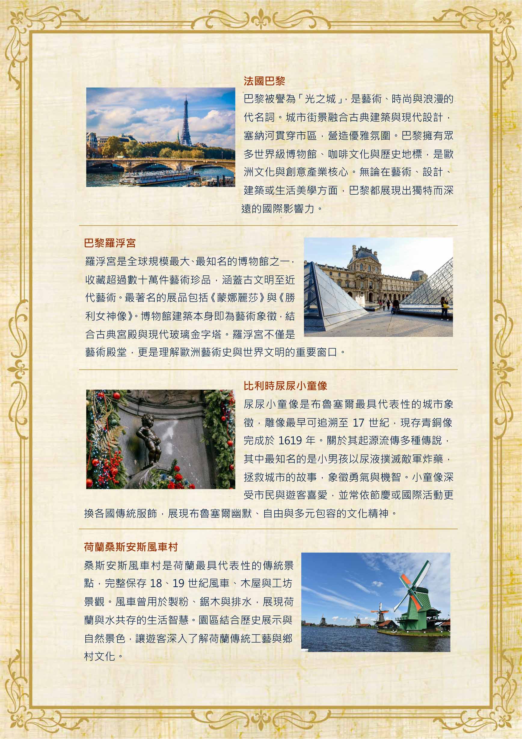 2026年英國倫敦南岸大學英語研習 × 英法比荷遊學 2026 English language study at LSBU in the UK in summer