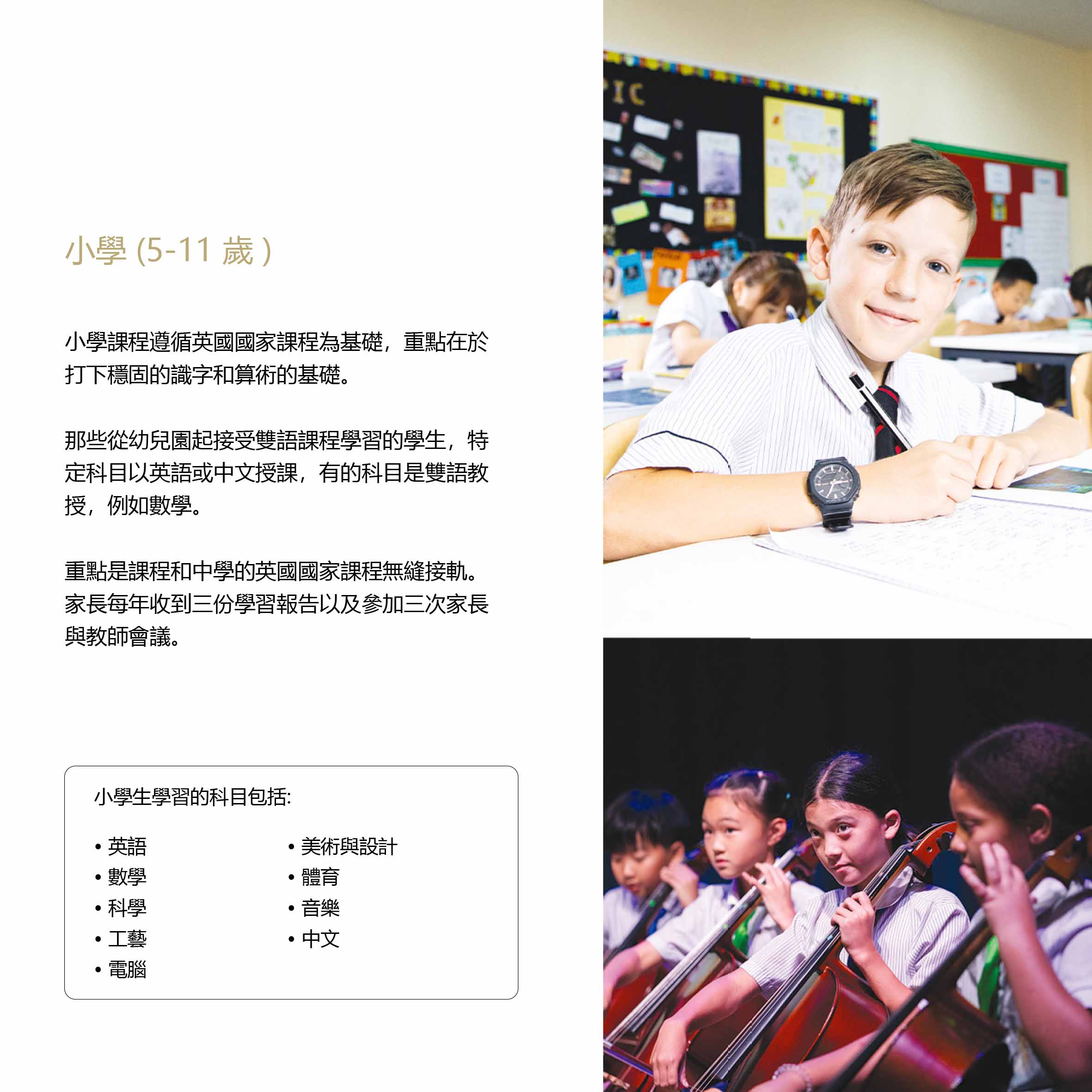 英國愛普森國際中學馬來西亞分校 Epsom College in Malasia