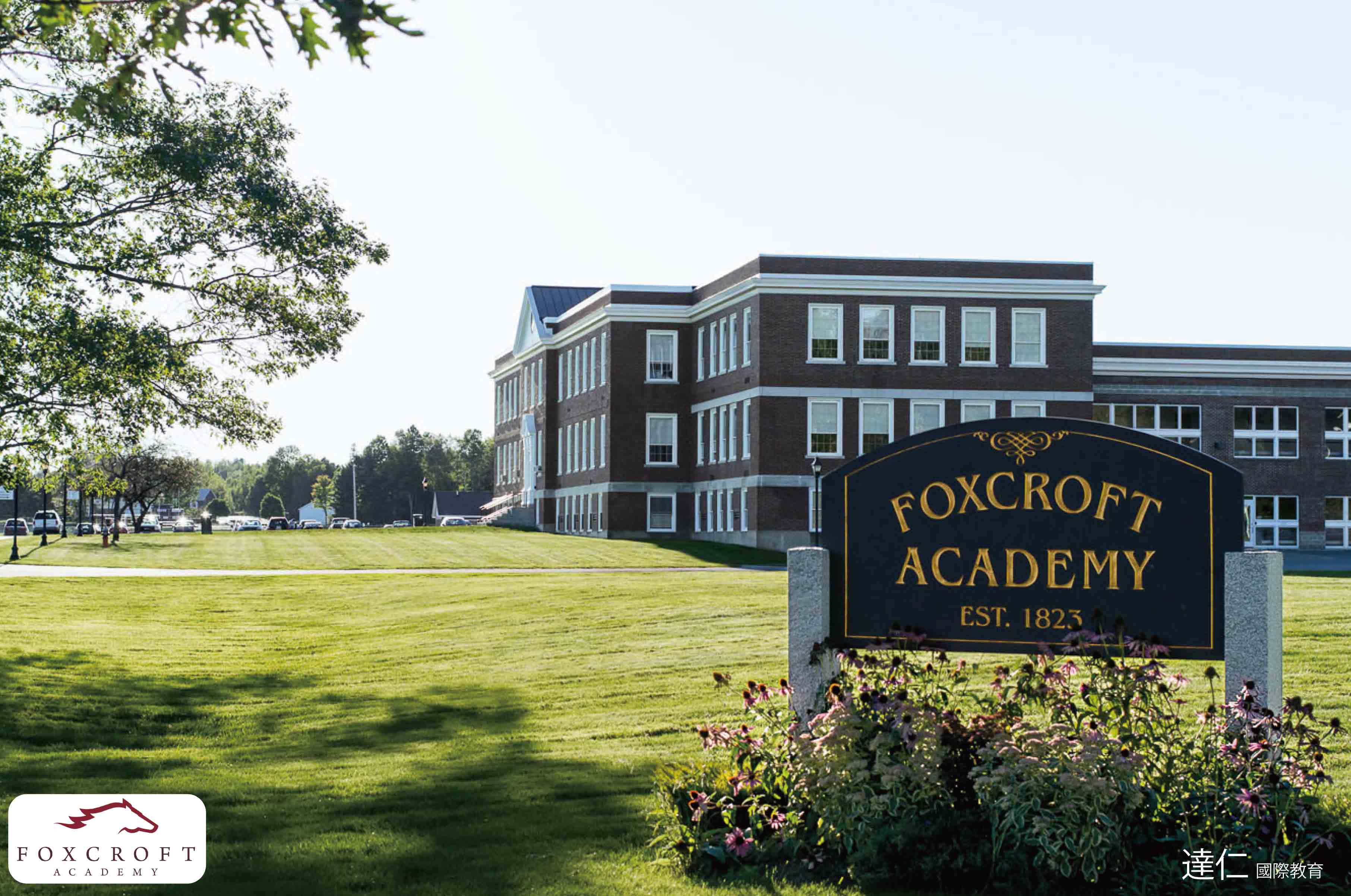 福克斯克羅夫特學院 Foxcroft Academy