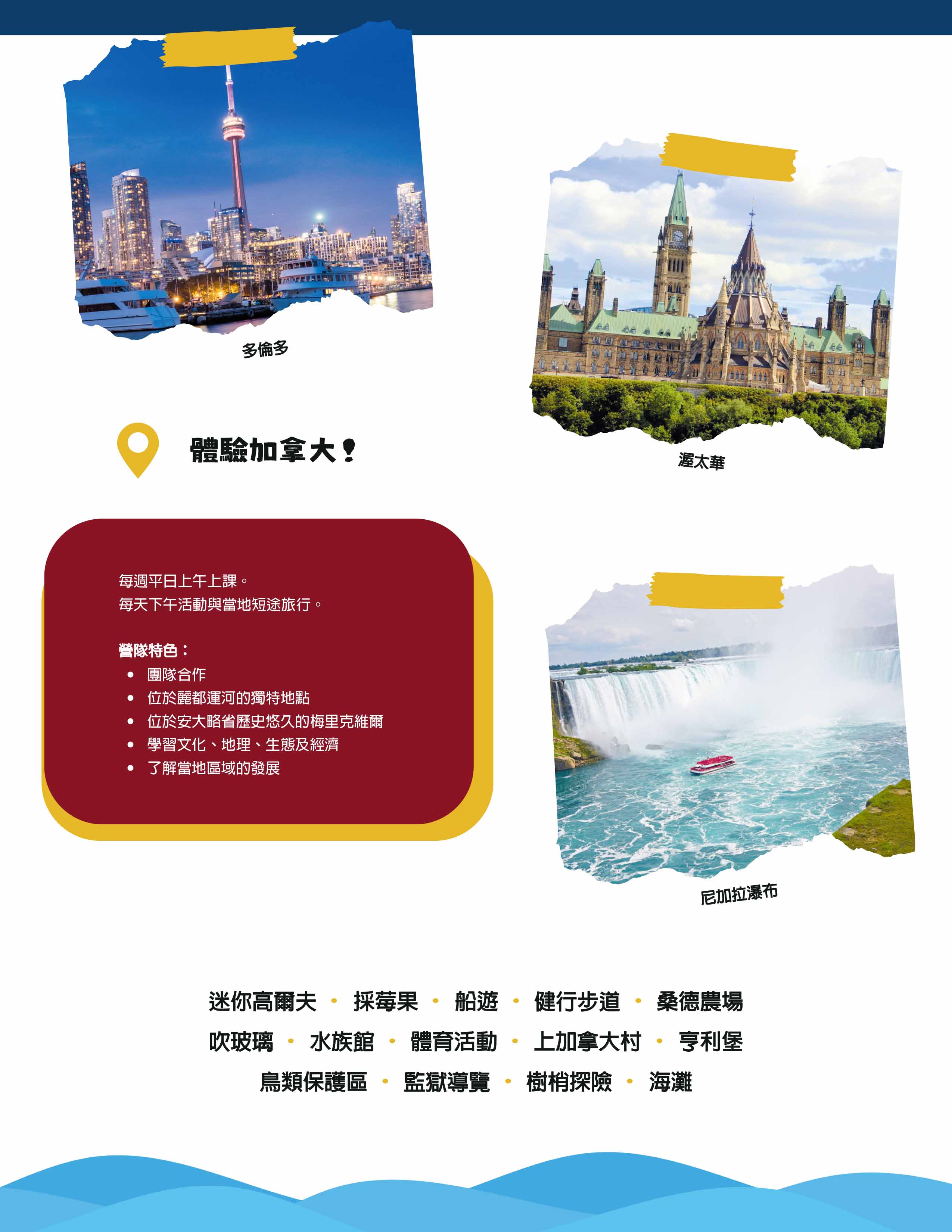 2026年Fulford中學ESL語言與探索夏令營 Fulford Academy 2026 ESL and Adventure Summer Camp