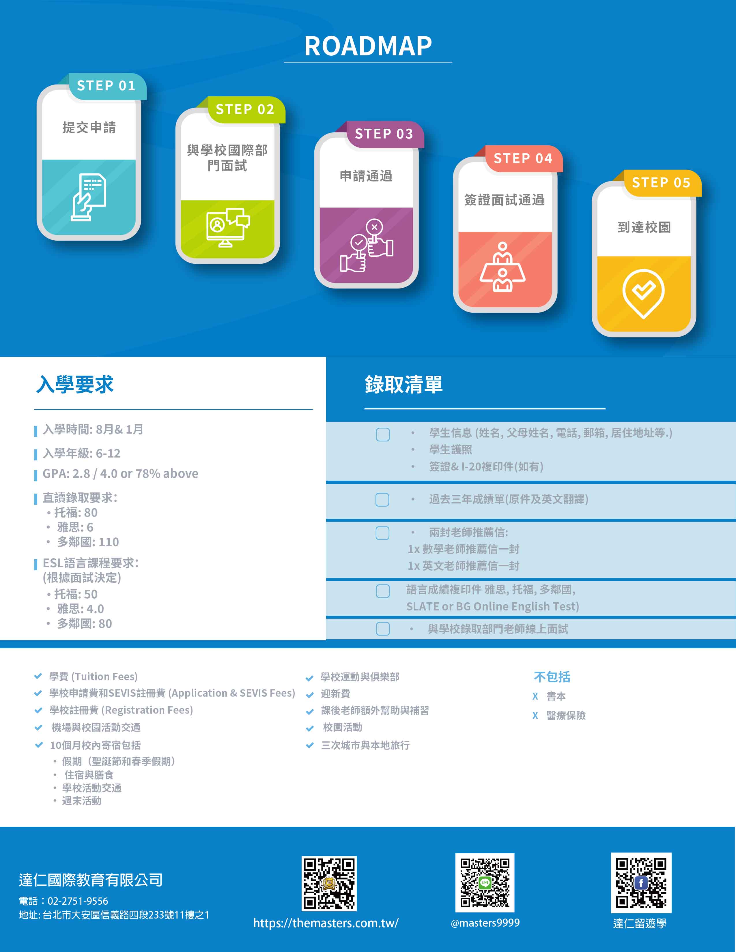 捷威學校 Gateway Legacy Christian Academy