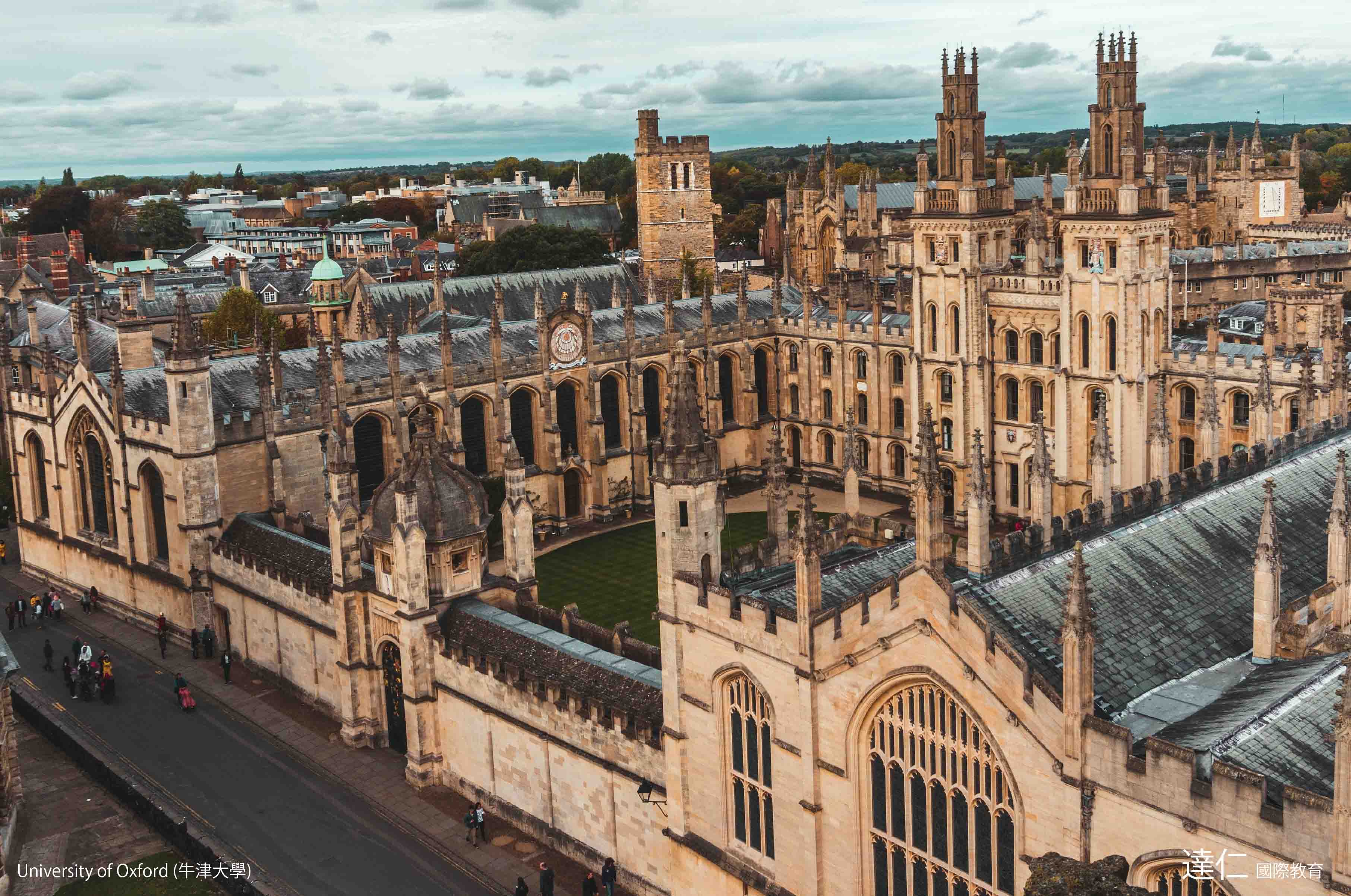 牛津大學 University of Oxford