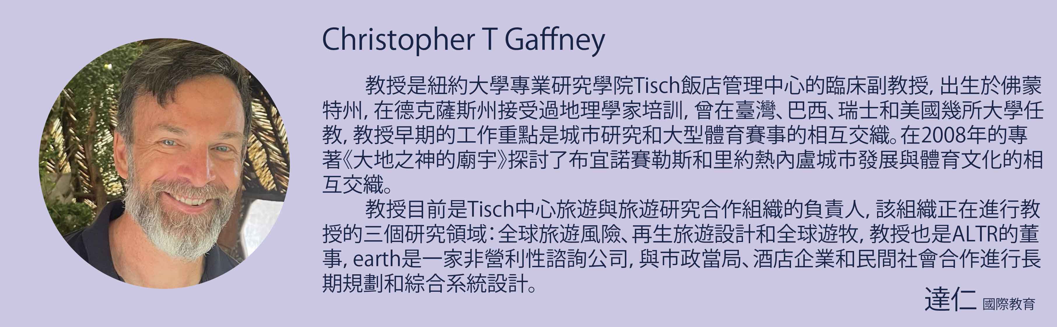 Christopher T Gaffney
