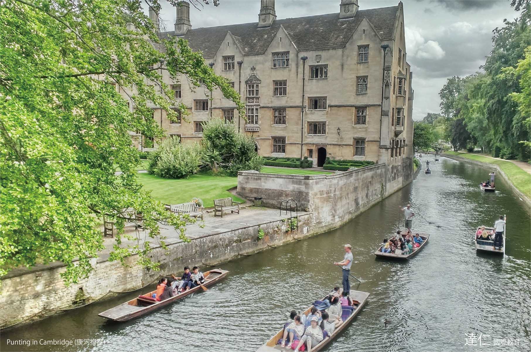 康河撐篙 Punting in Cambridge